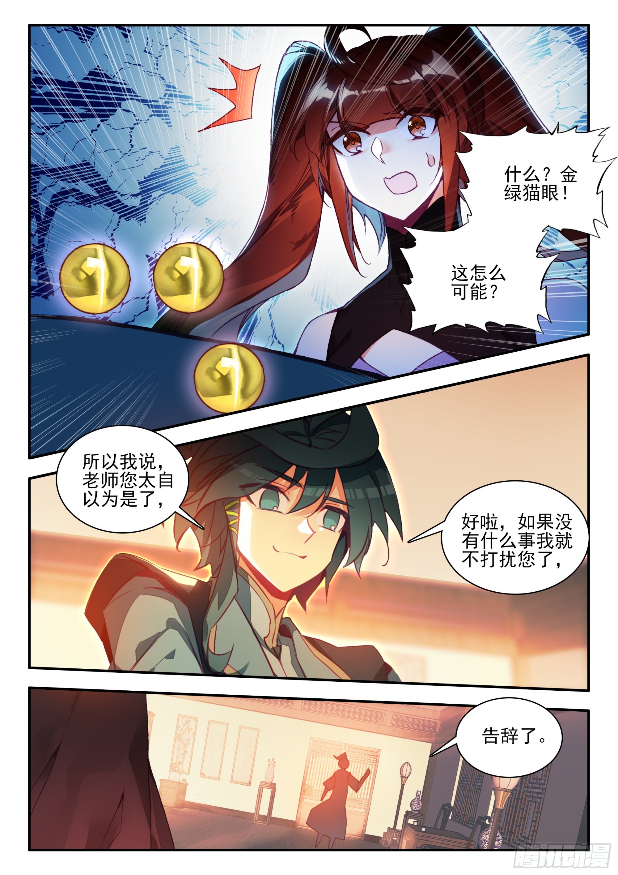 87 冥花的威胁3