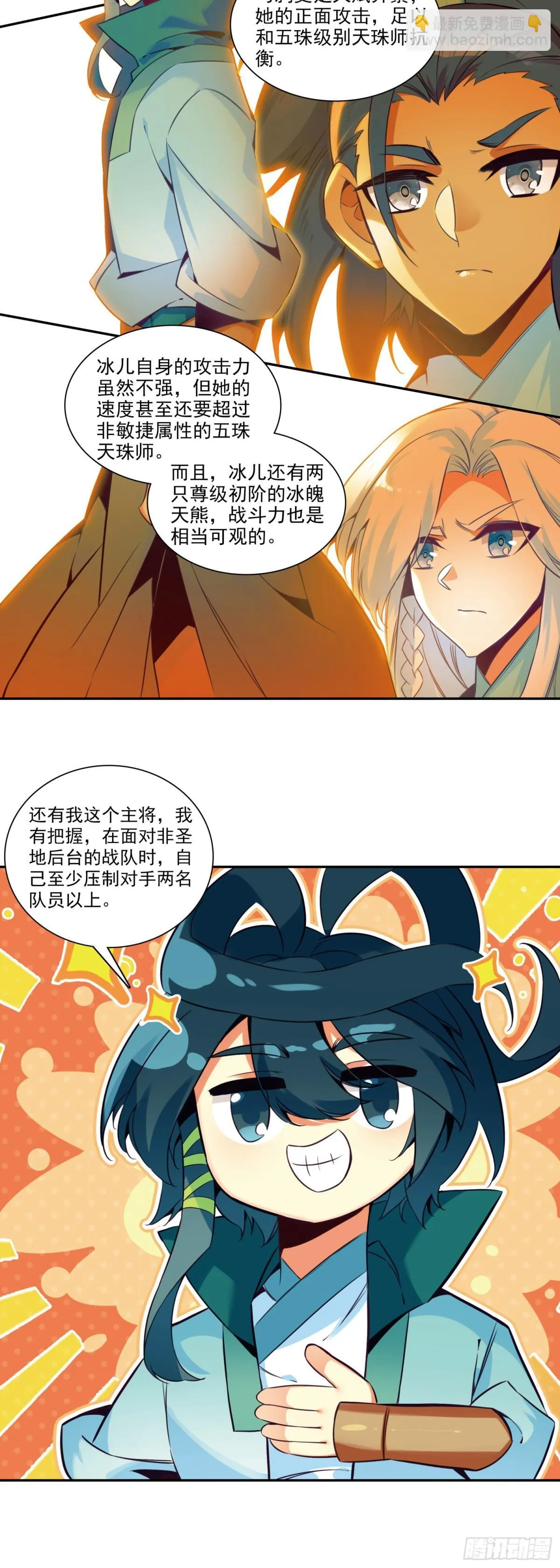 115 要不比比力气？13