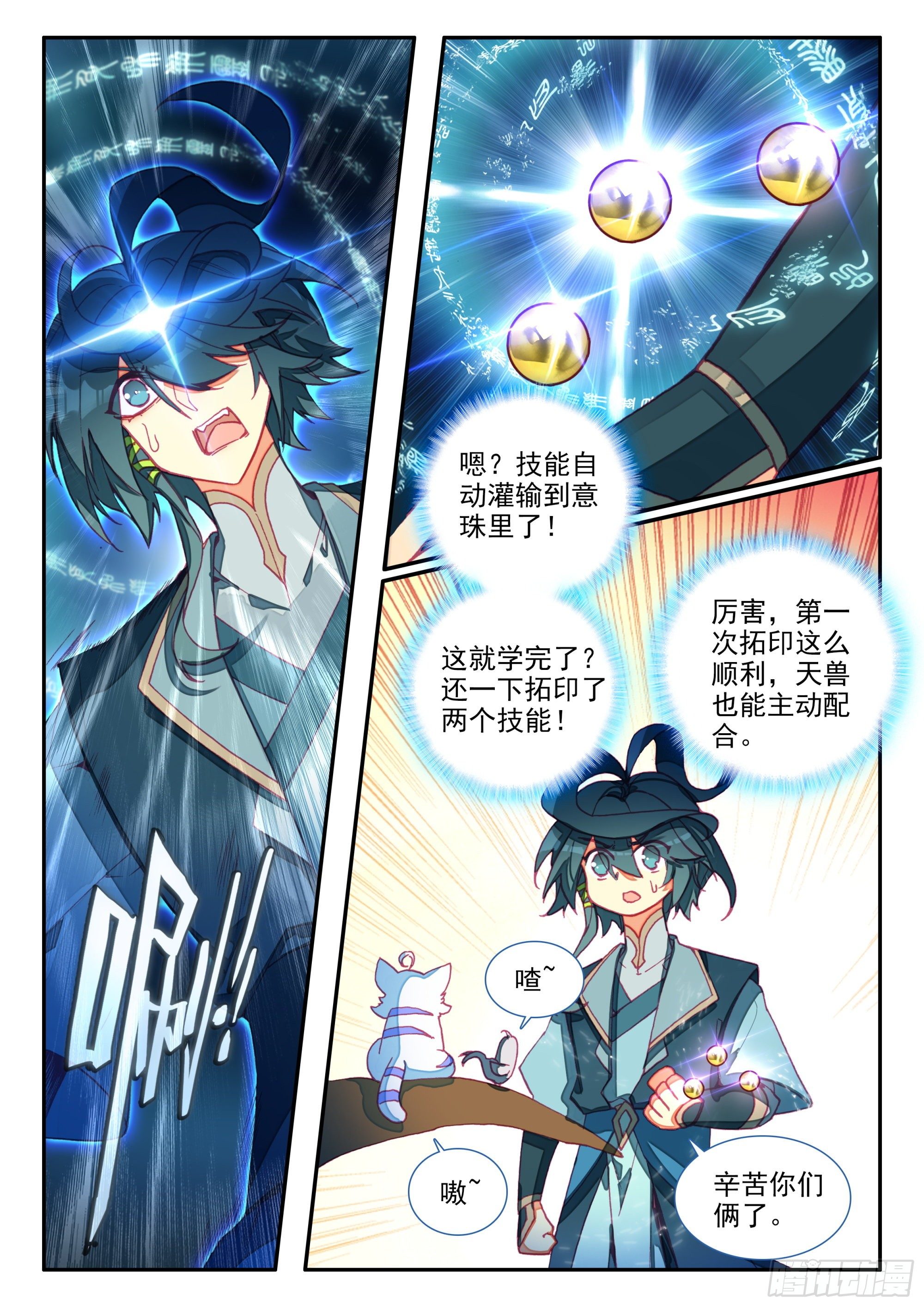 71 银皇天隼7
