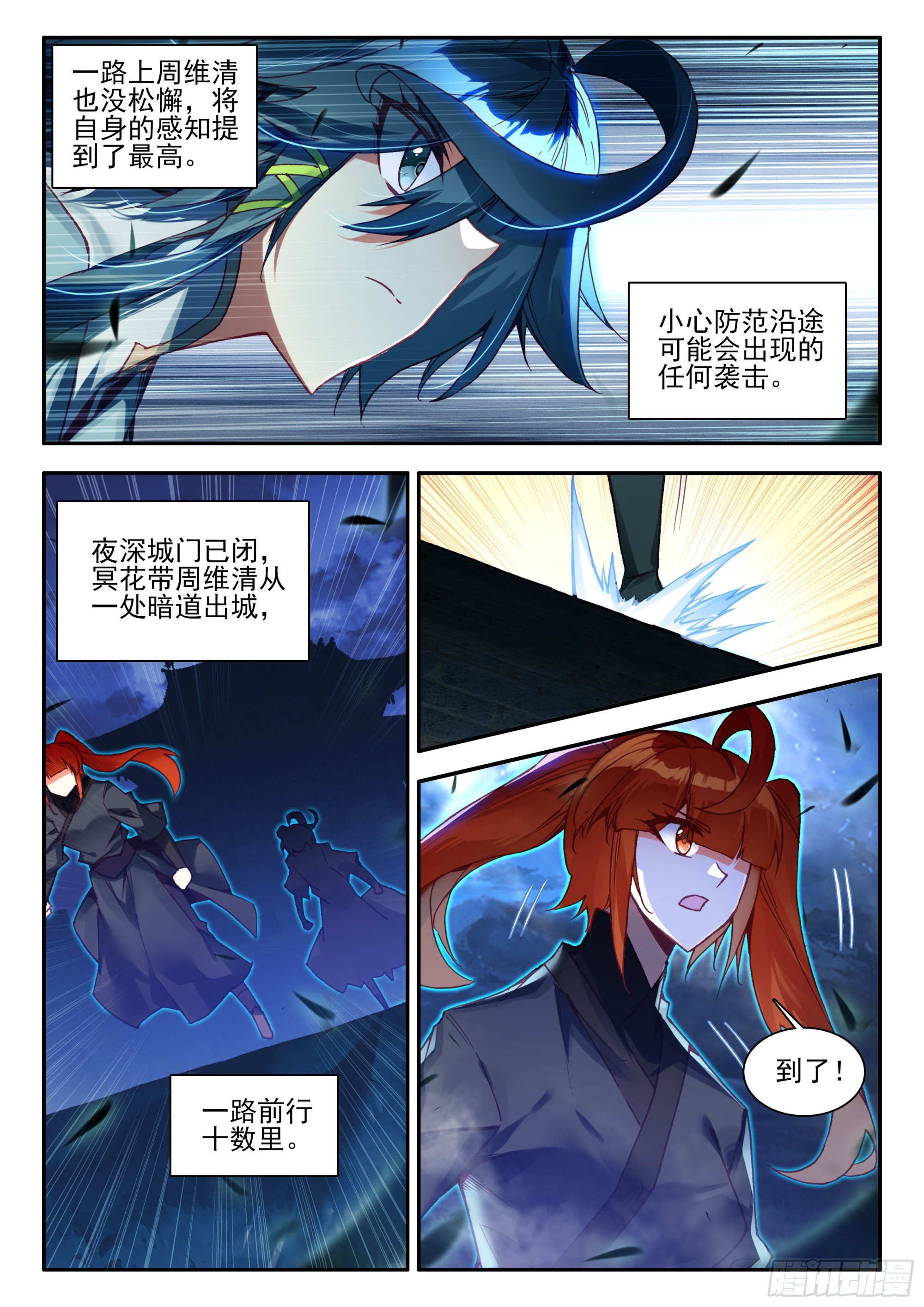 88 深夜出城14