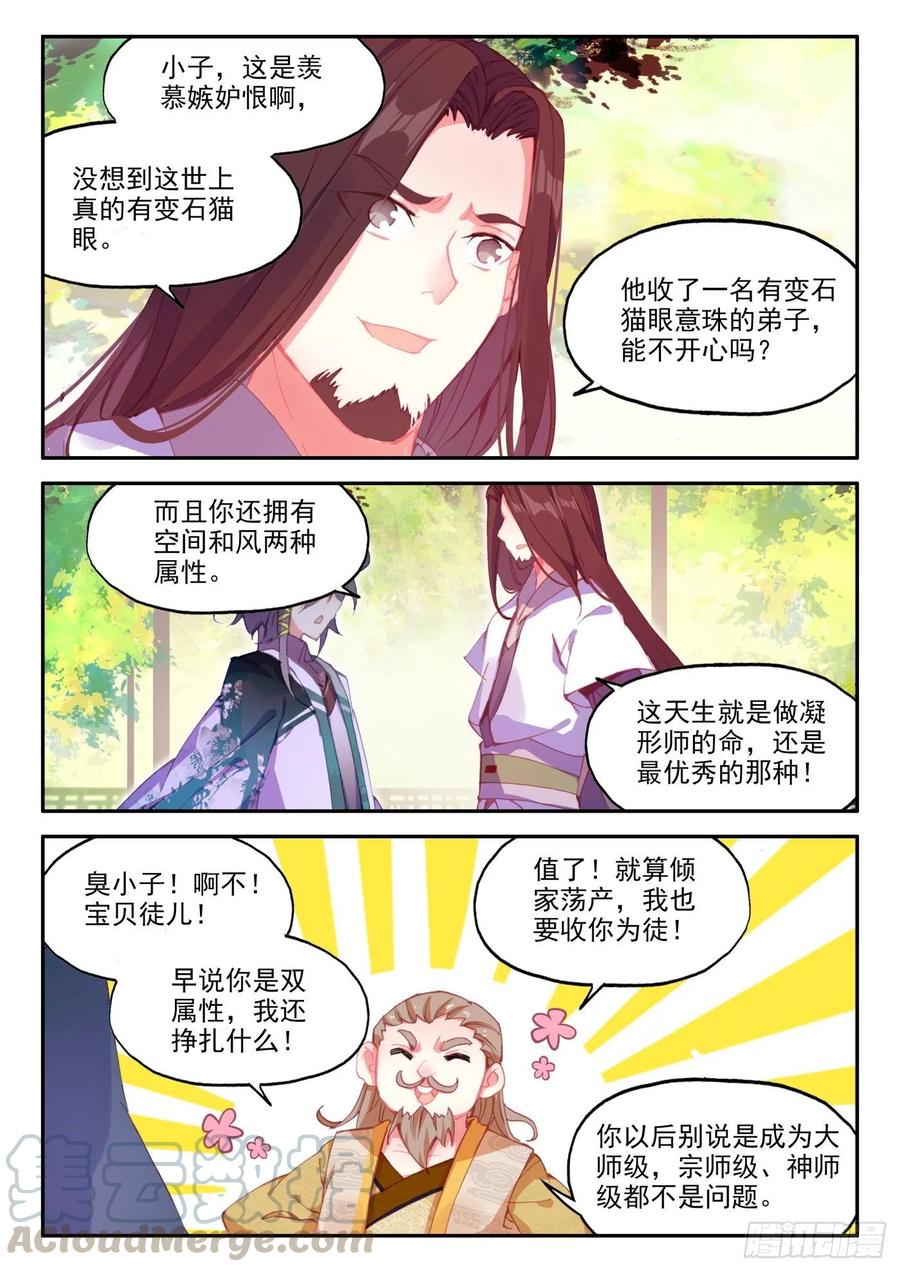 23 我的意珠自己都怕12