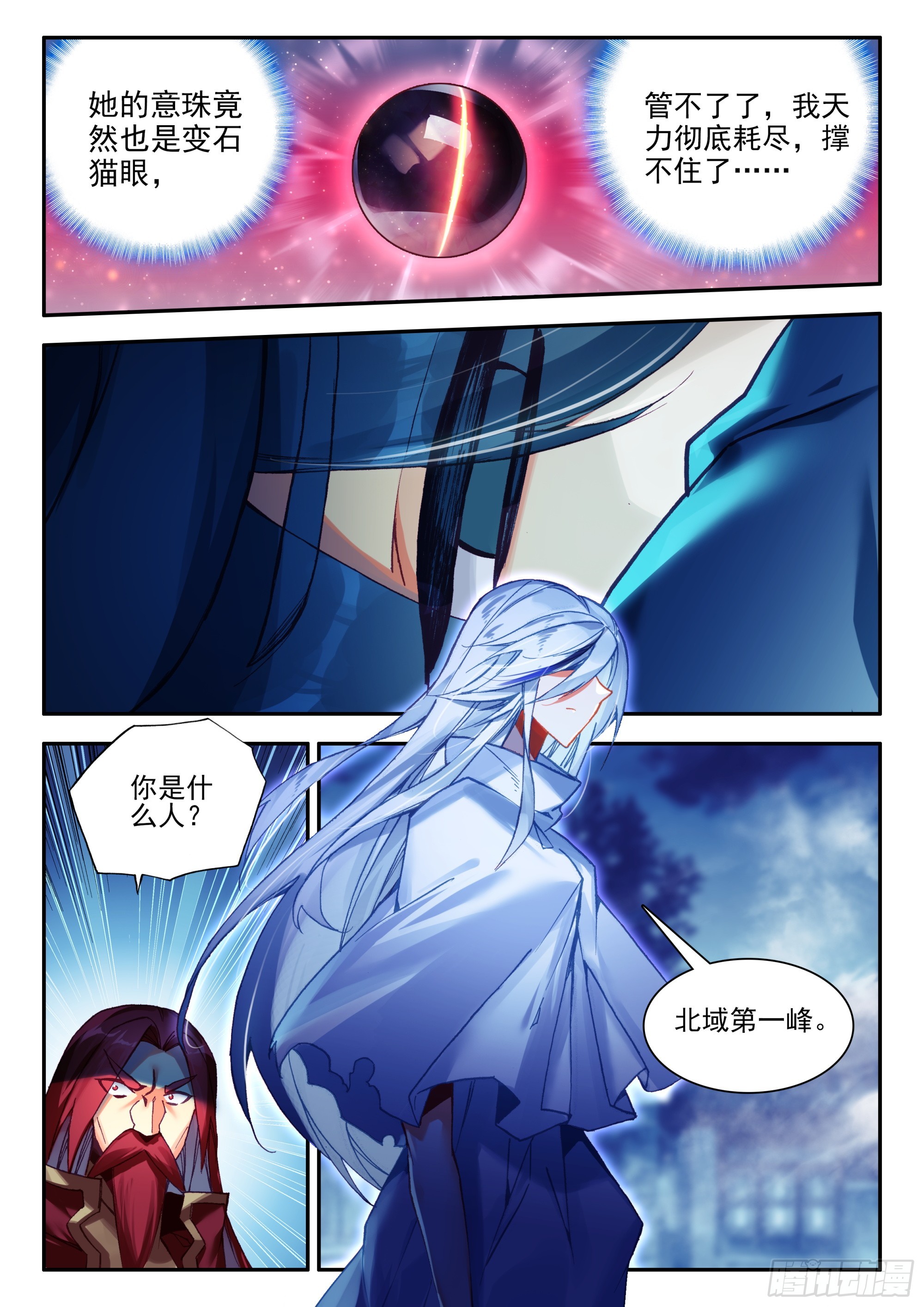93 雪神山4
