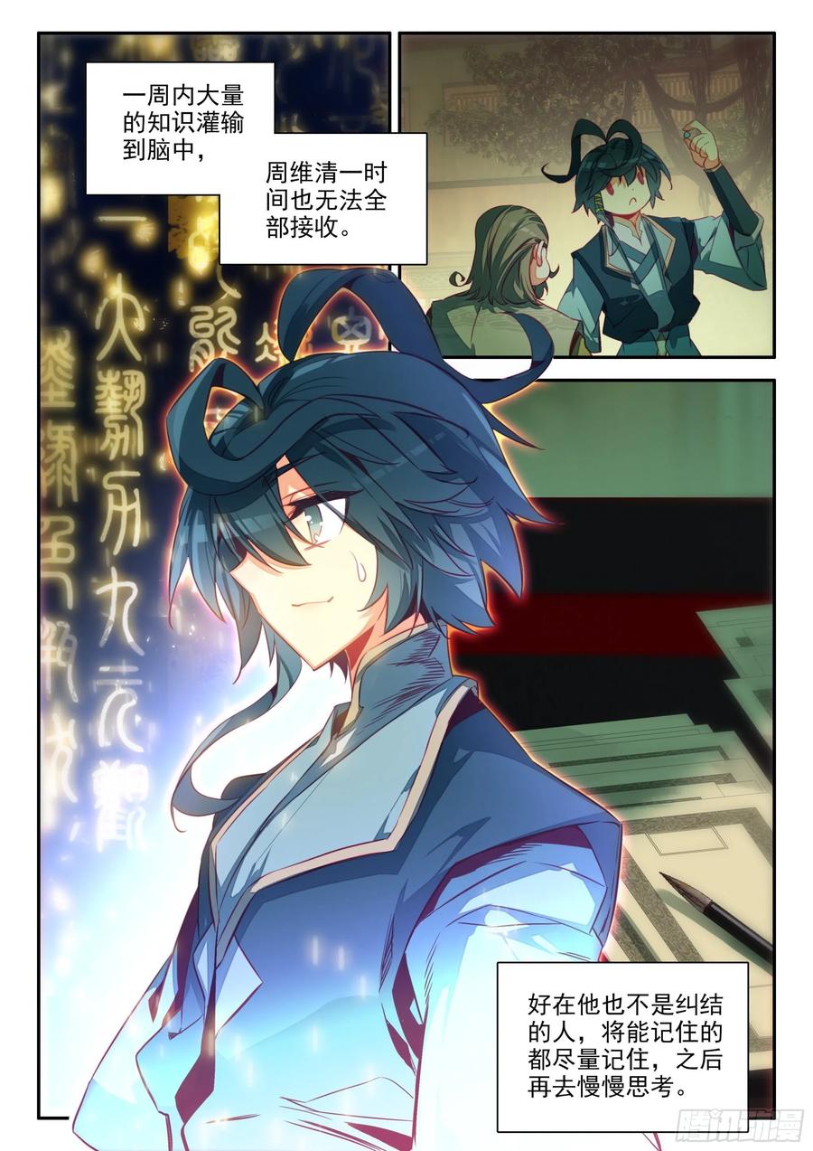 66 凝刑镶嵌卷轴13