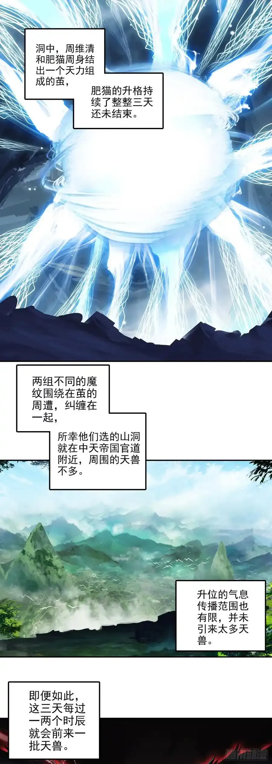 110 暗黑魔猿17