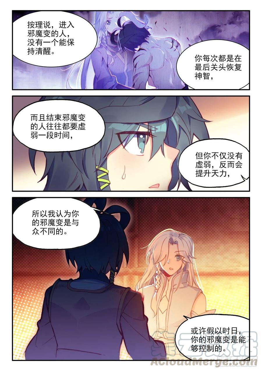 45 冰儿她亲我了3