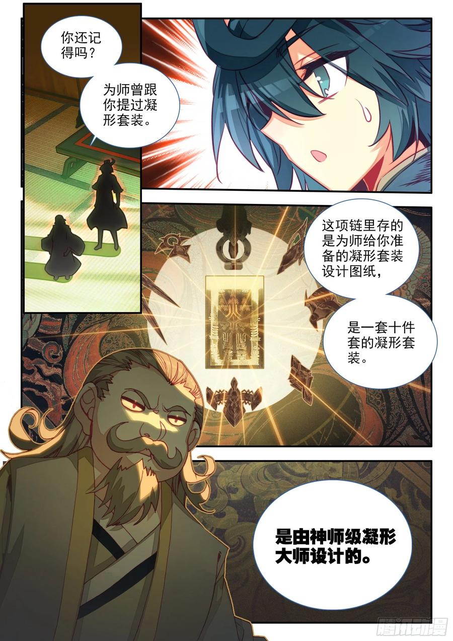 68 神师级凝形大师9