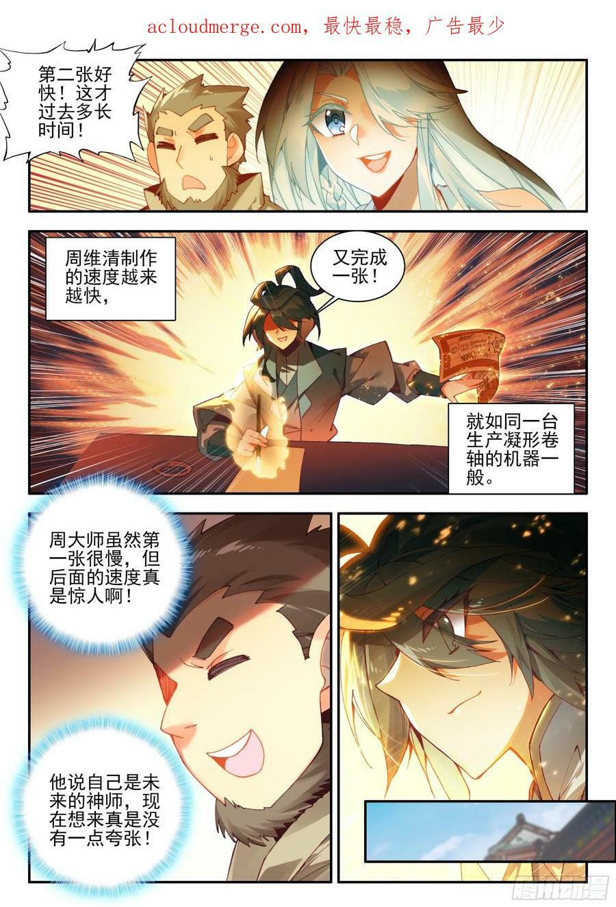 98 比试获胜3