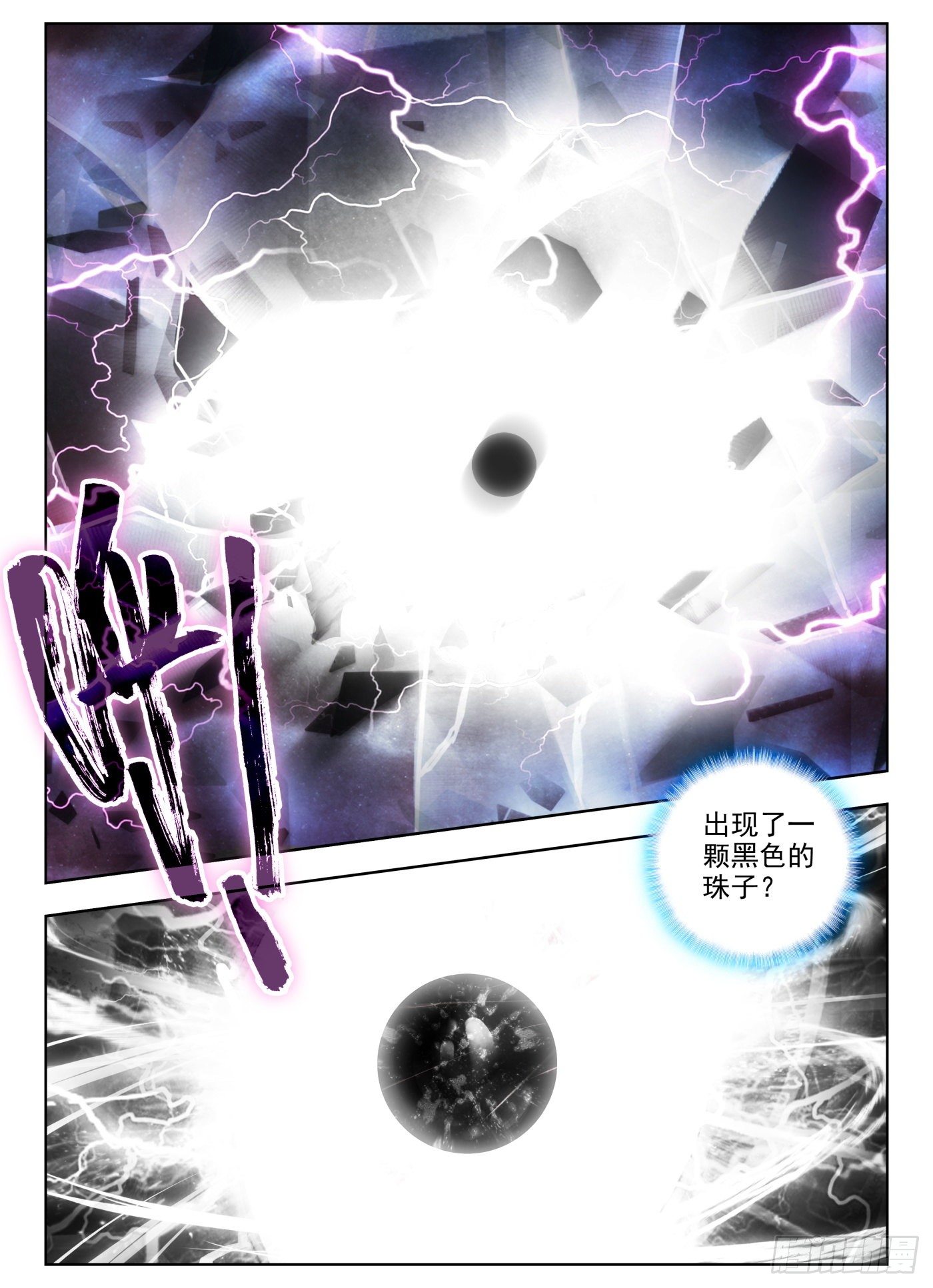 3 天不让我死！谁能杀我？8