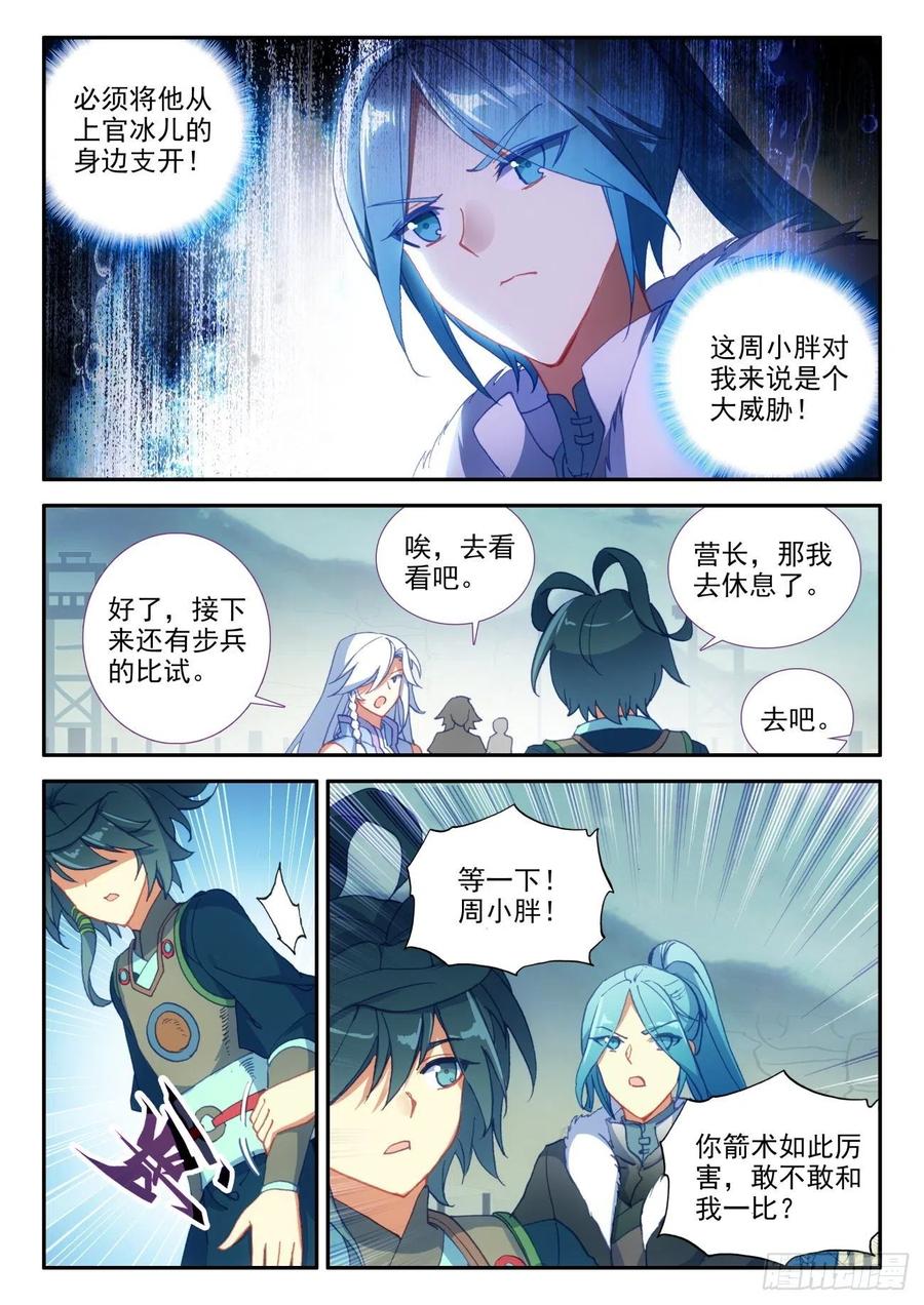 29 大比获胜8