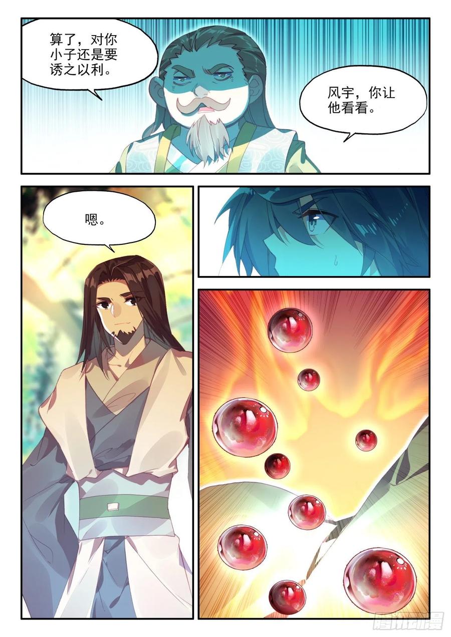 24 体珠凝形5