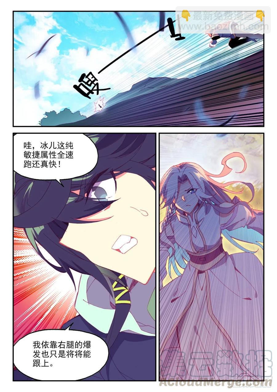 48 前往天弓营14