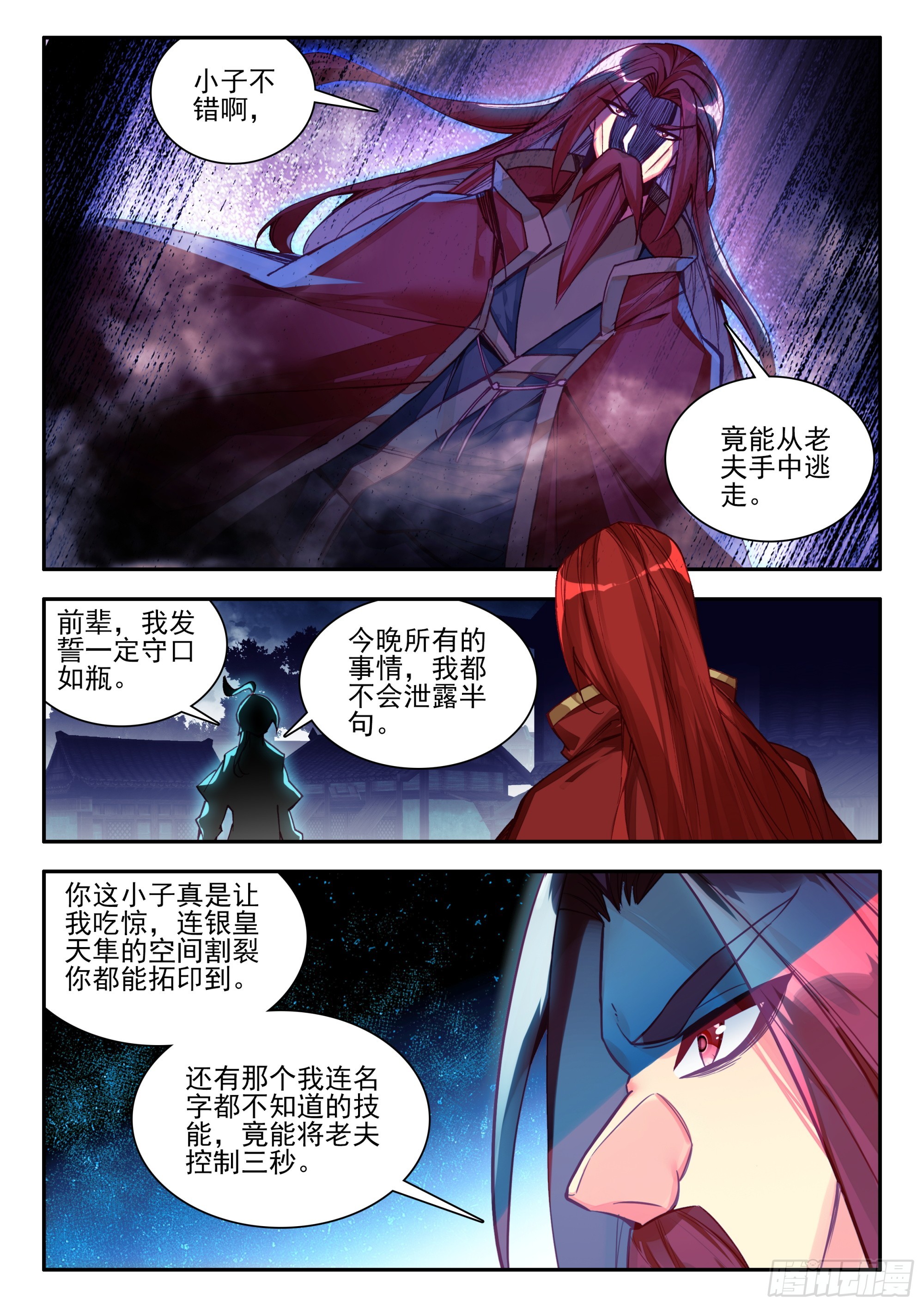 91 老东西说话不算话7