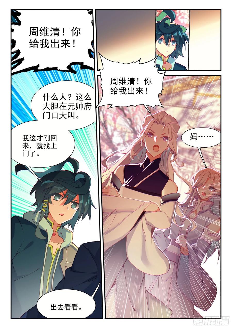 51 见家长5