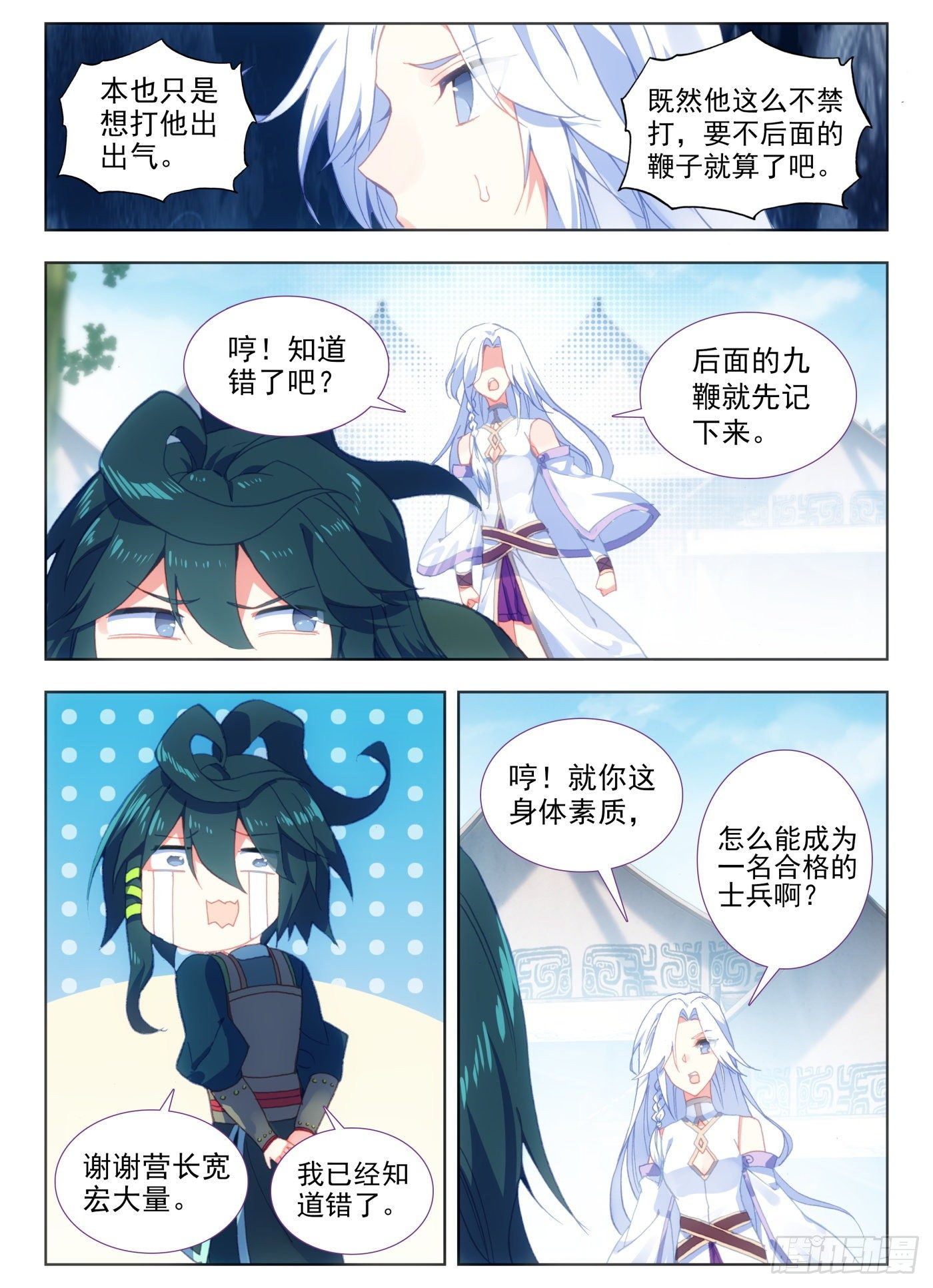 8 地狱特训开始7