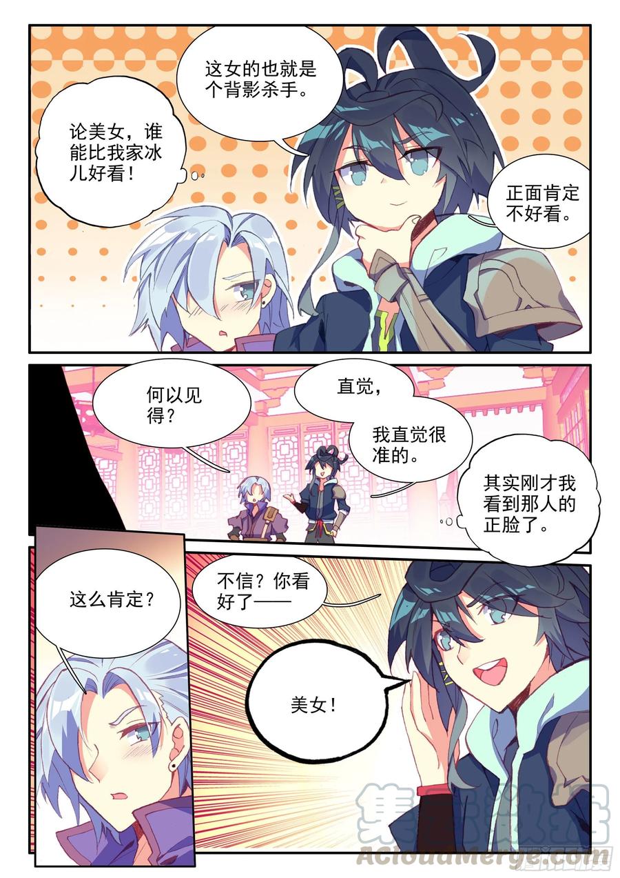 53 酒鬼罗克敌10