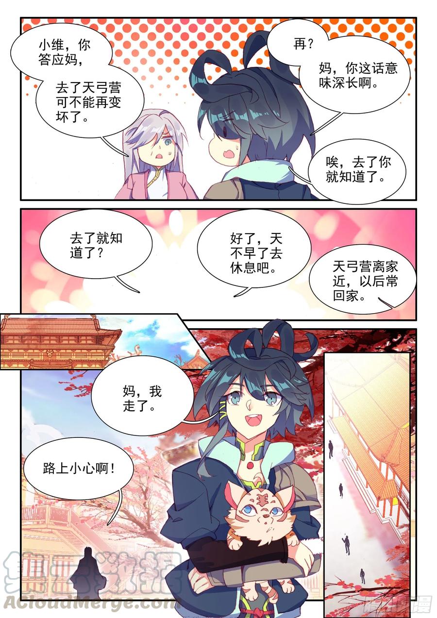 53 酒鬼罗克敌4