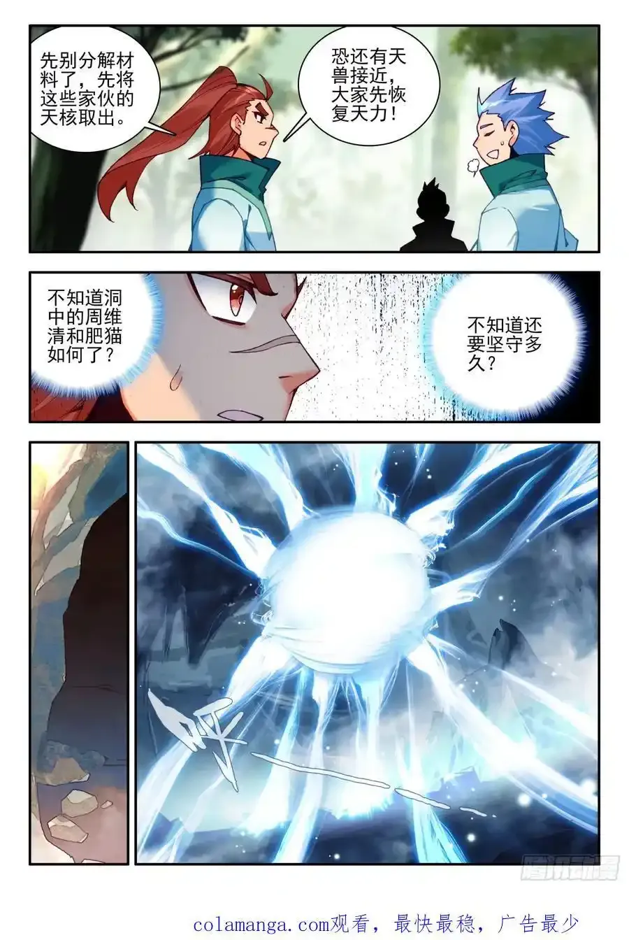 110 暗黑魔猿15