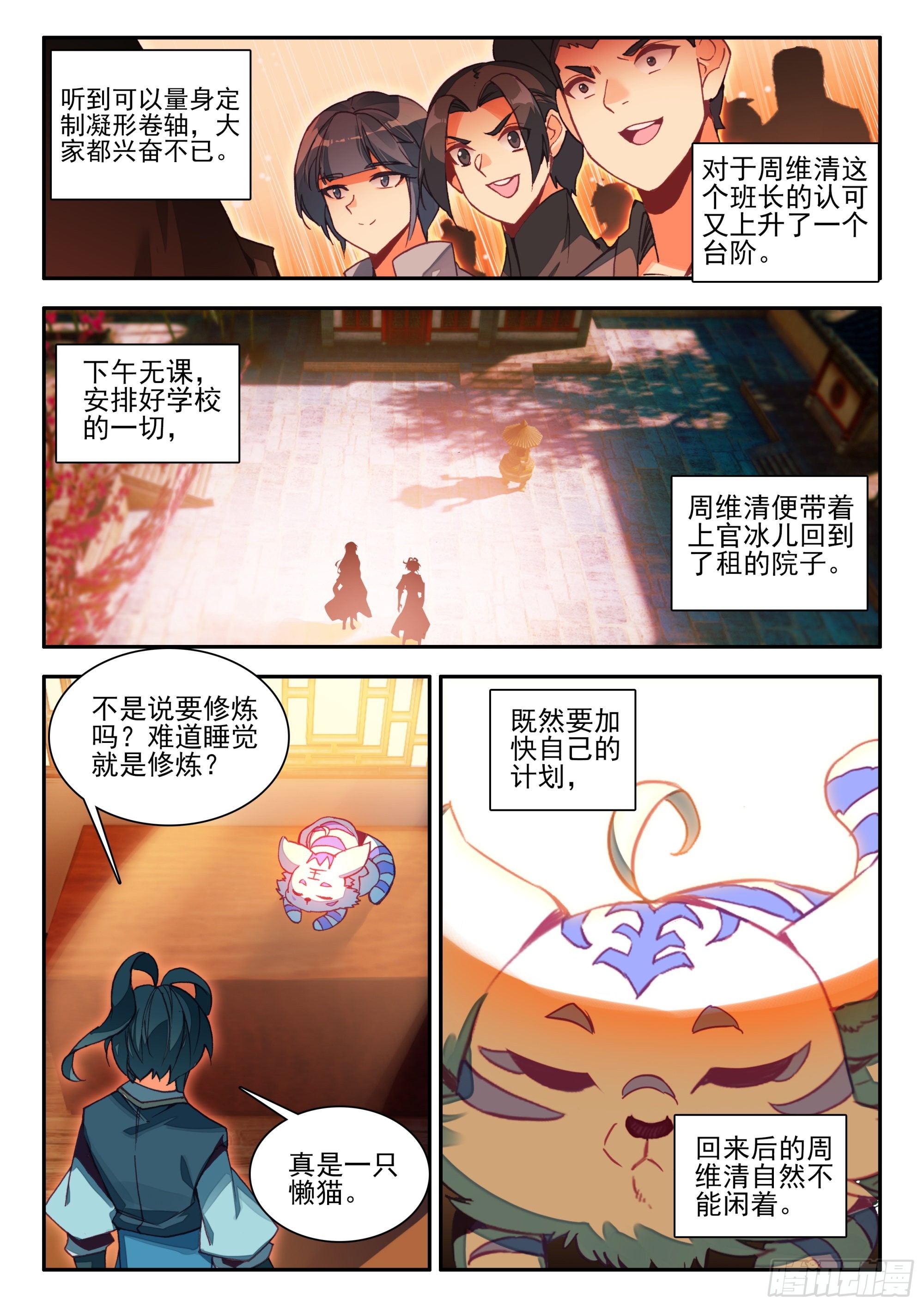 88 深夜出城5