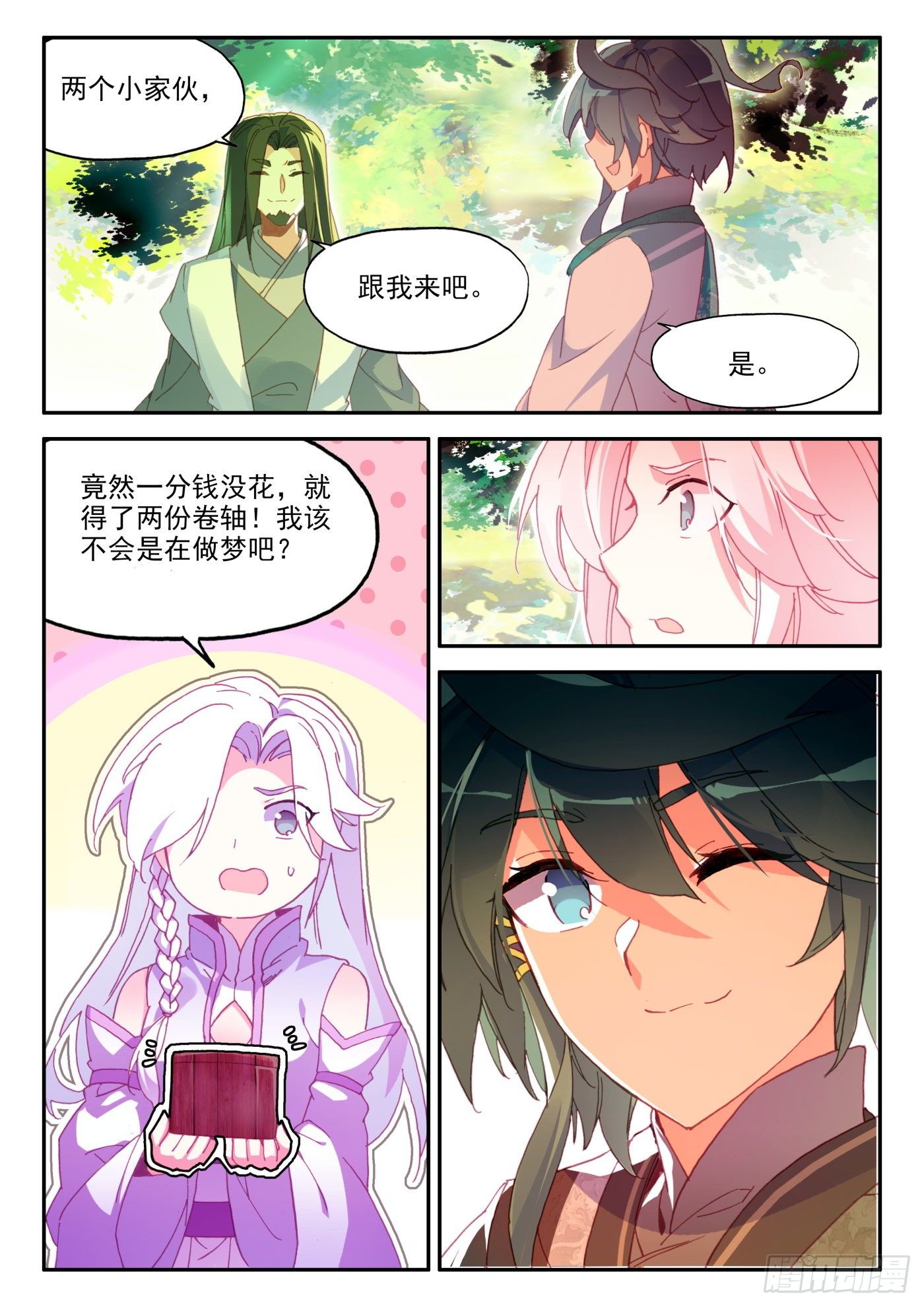 22 一次就成功的霸王弓1