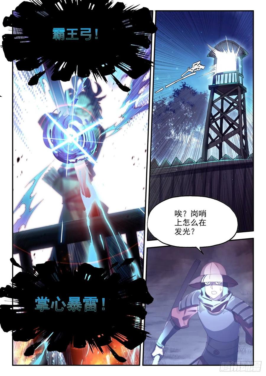 38 夜袭敌营8