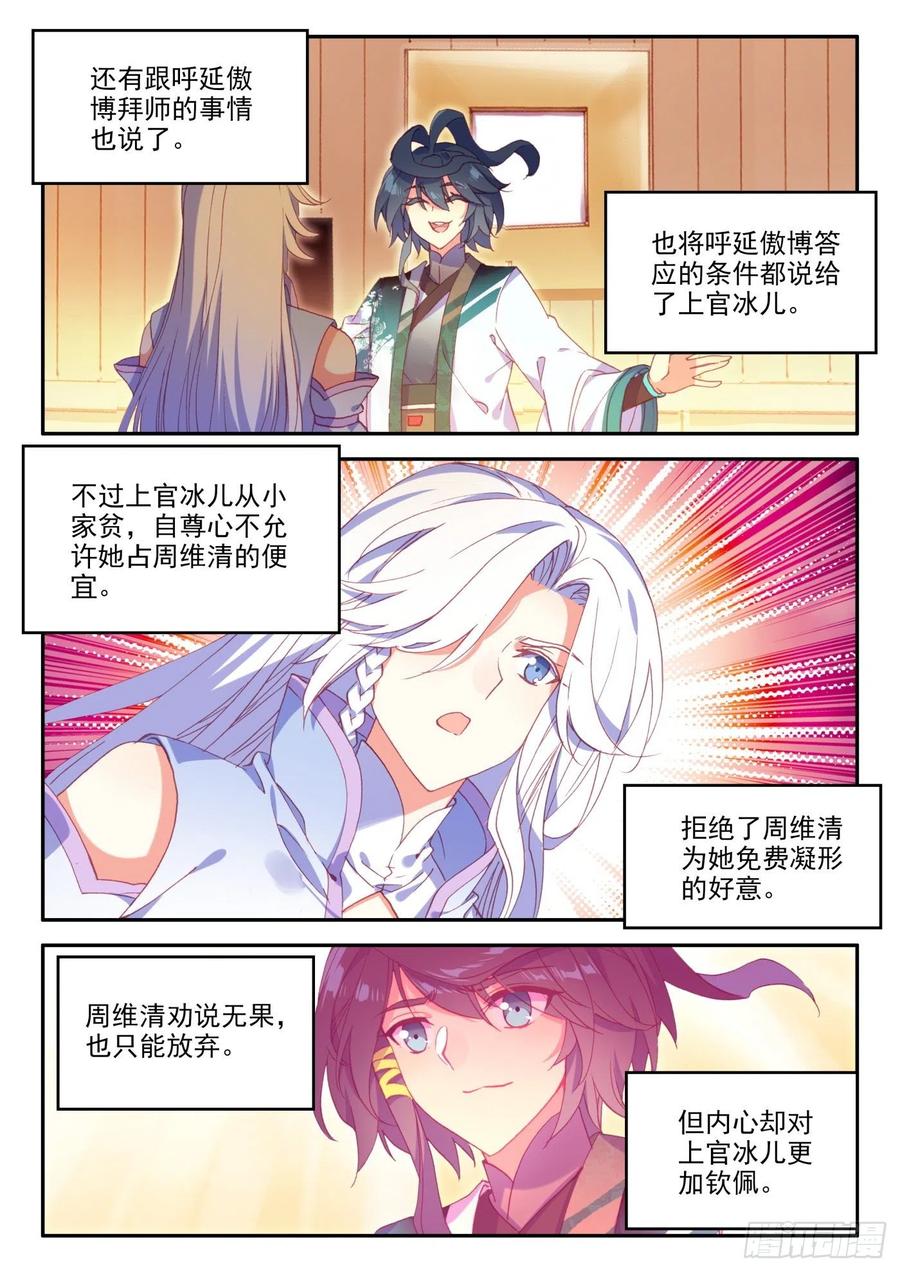 24 体珠凝形14