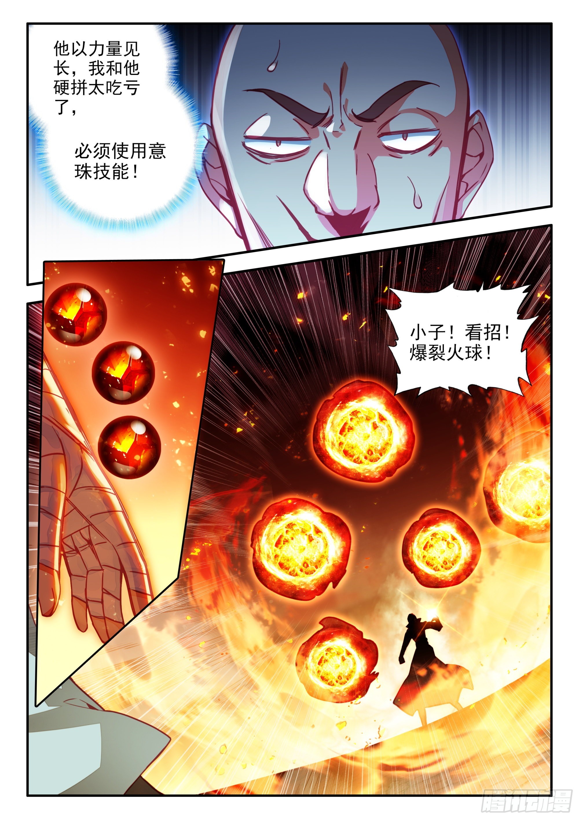 77 空间割裂12