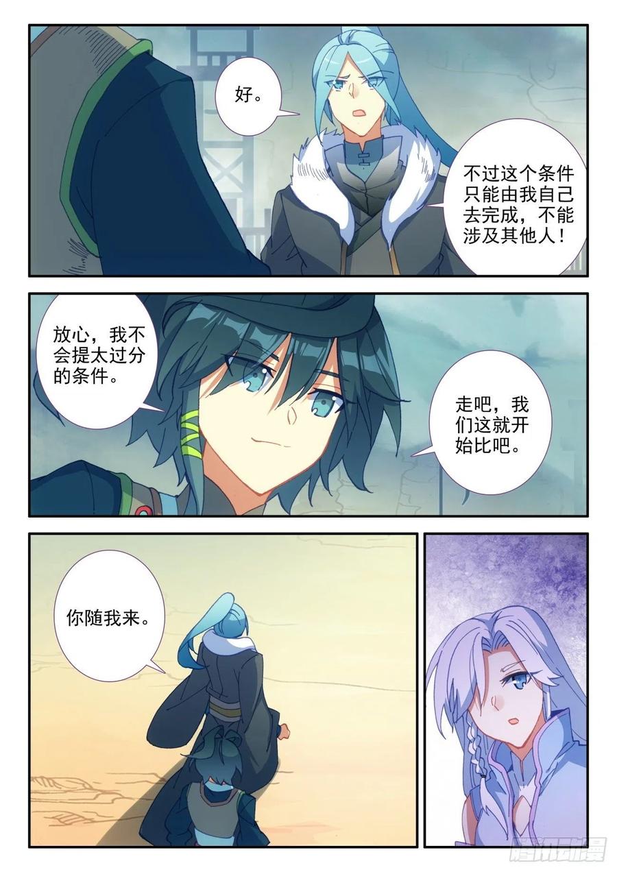 29 大比获胜11