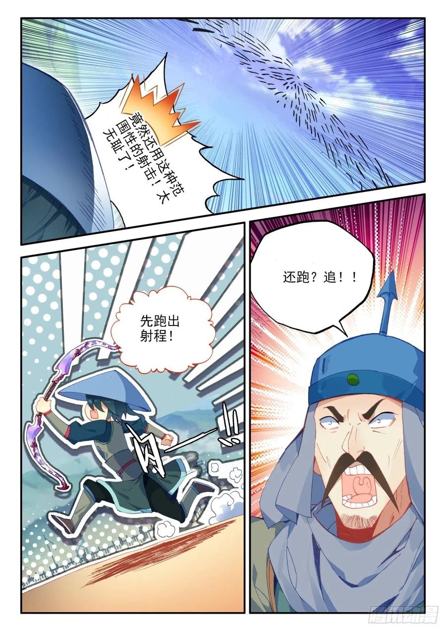 28 放风筝射死你们11