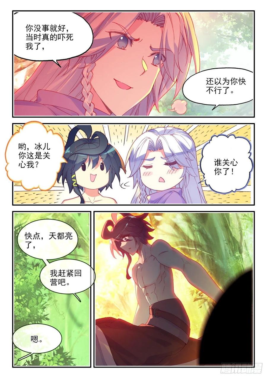 43 冲穴成功14