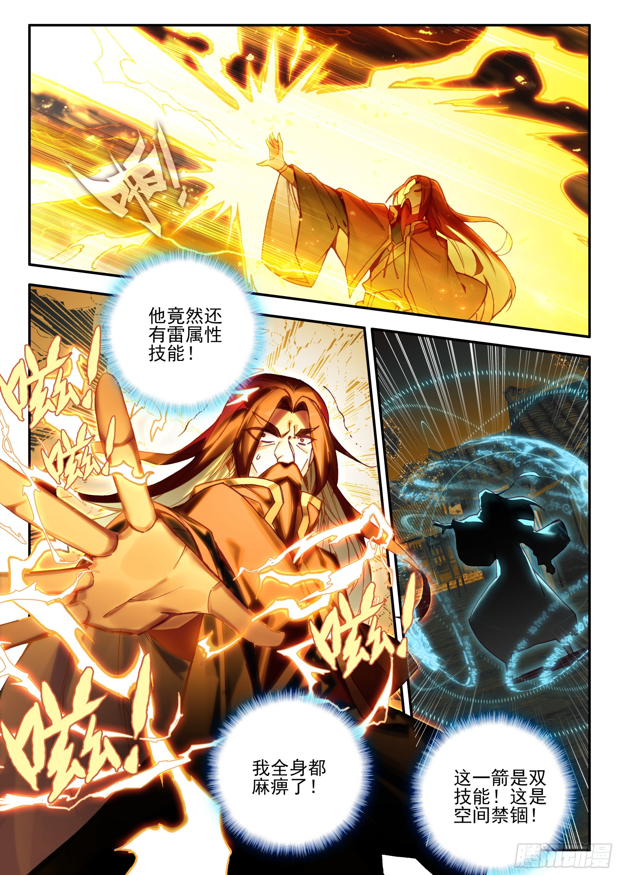 91 老东西说话不算话12