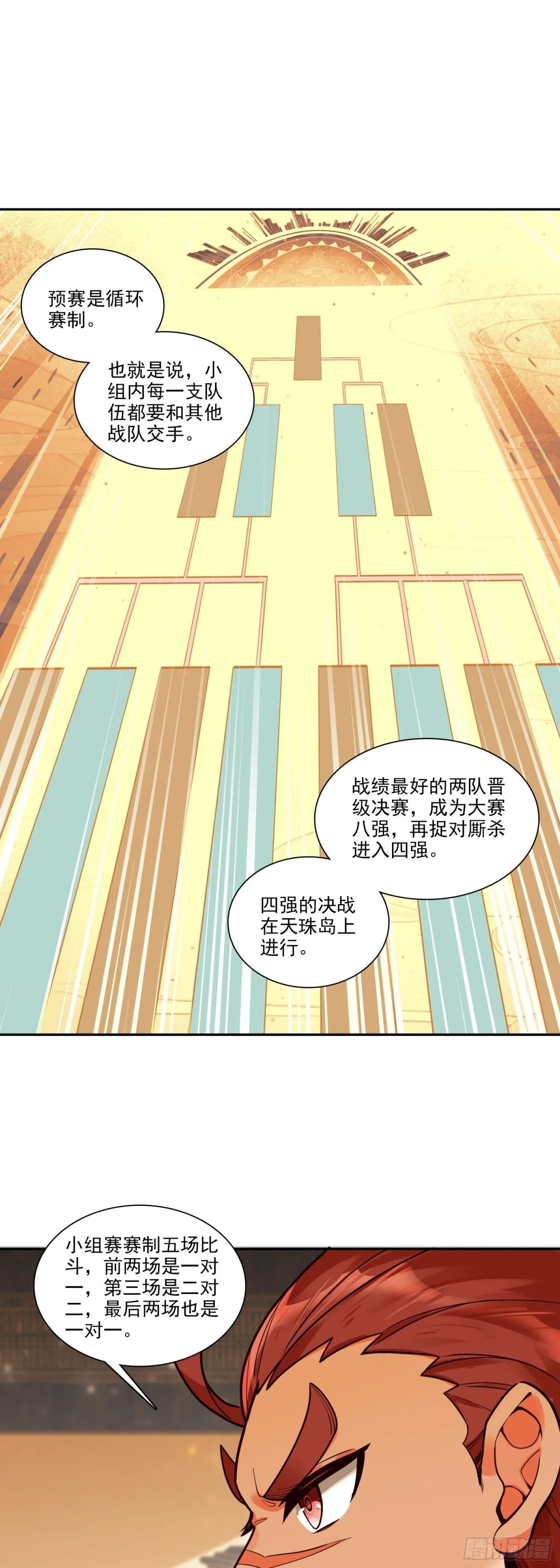 116 天珠岛21