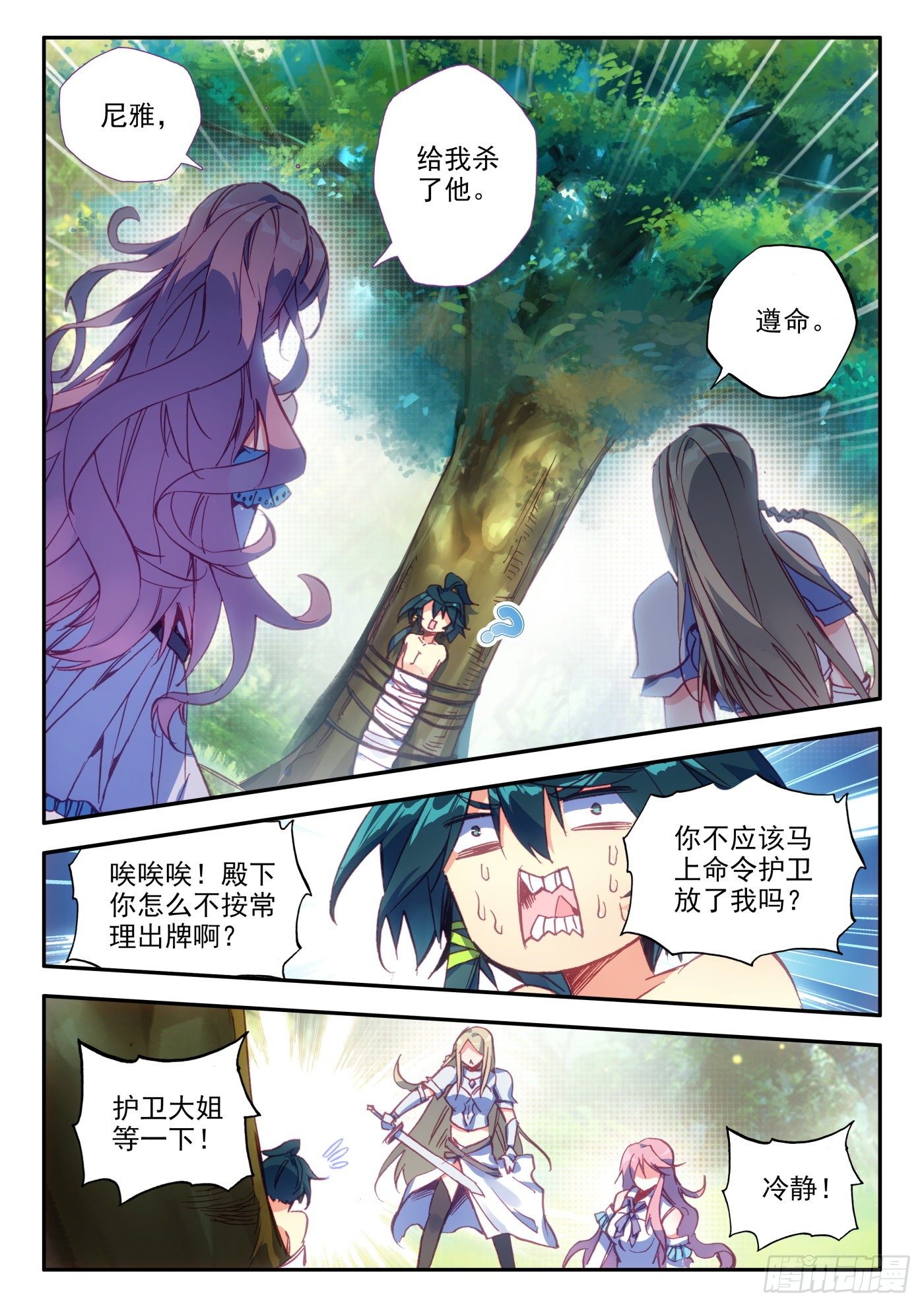 2 哇！你这是谋杀亲夫6
