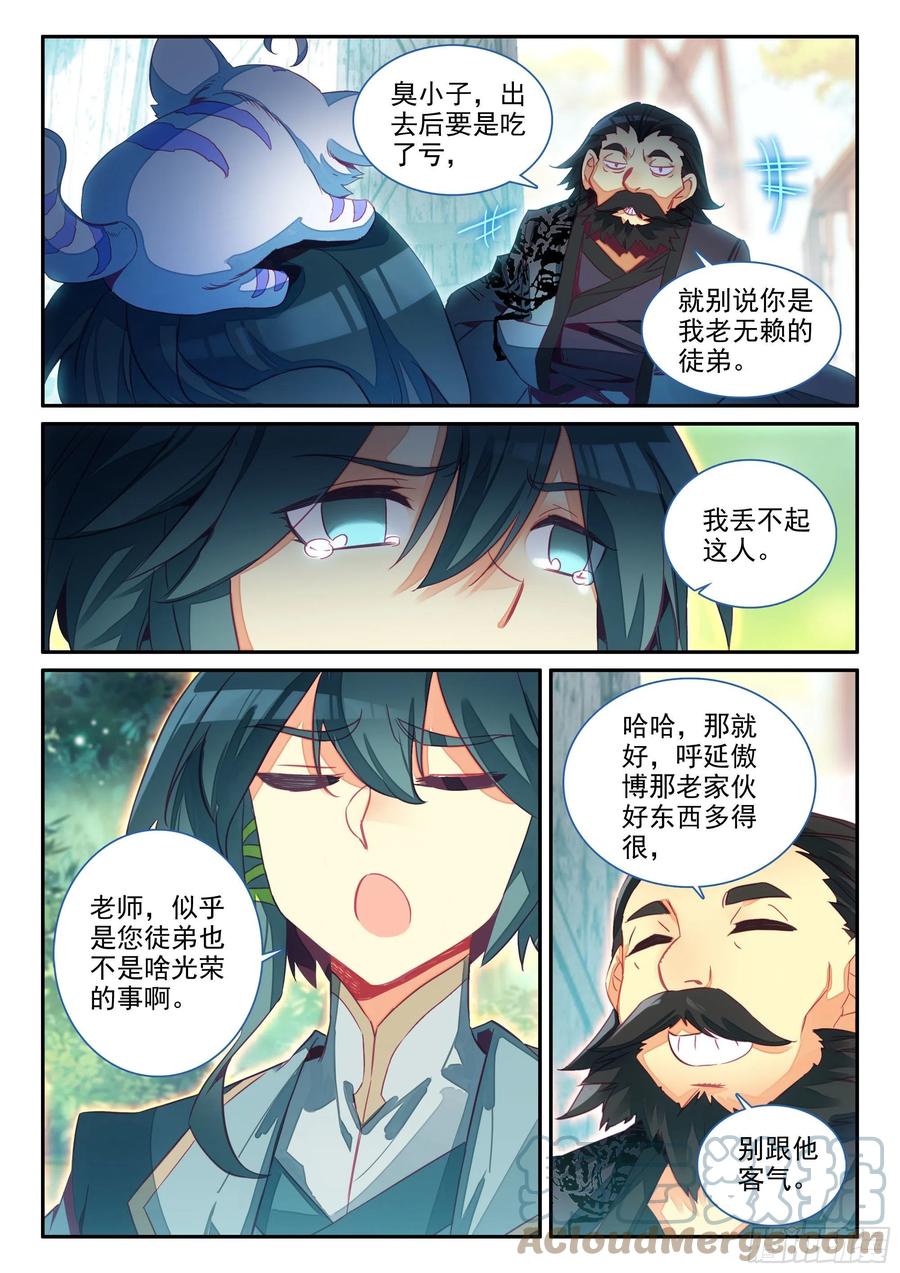 63 离开天弓营12