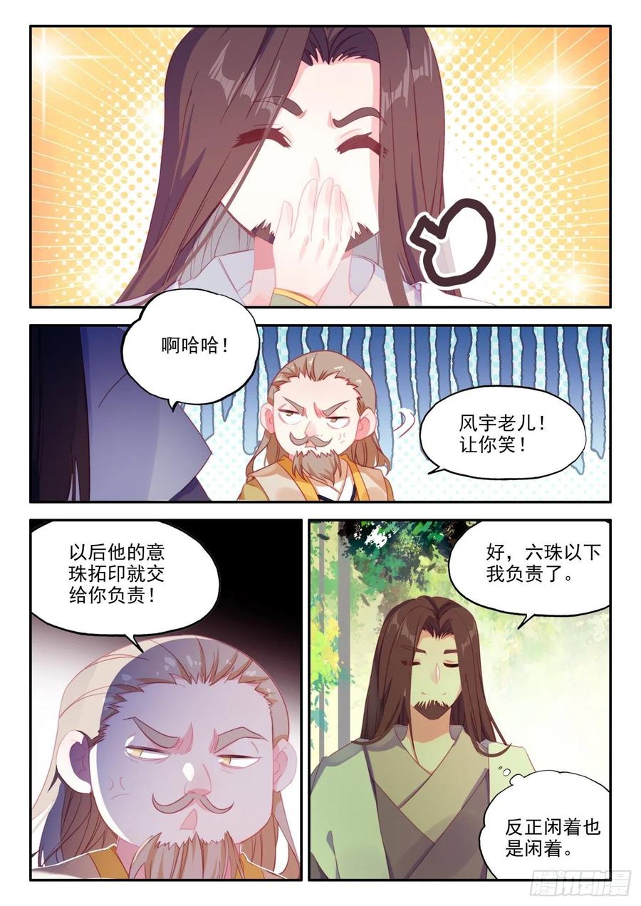 23 我的意珠自己都怕5
