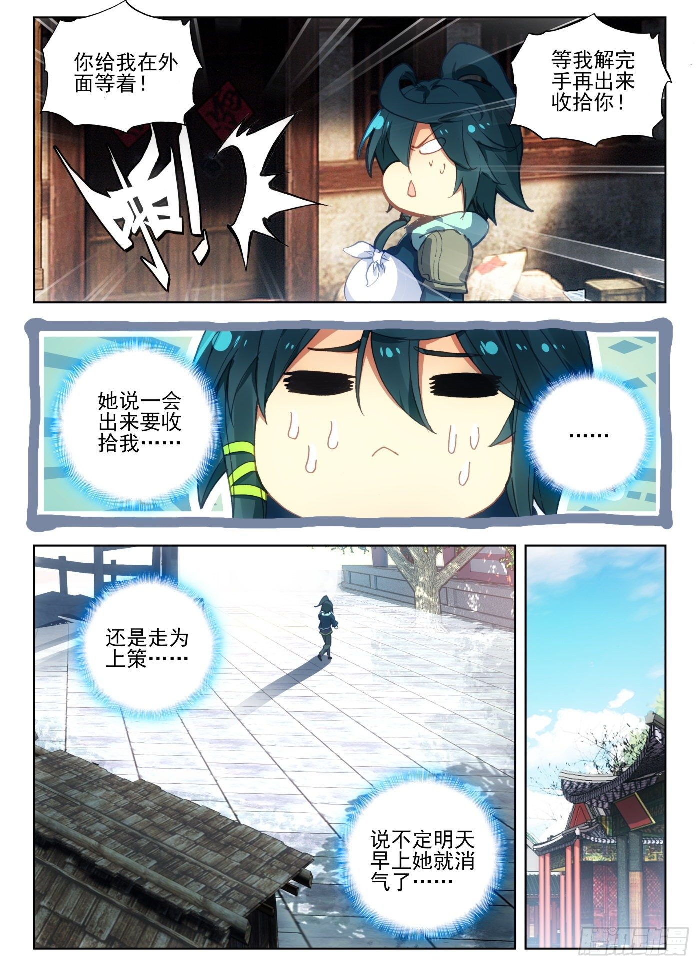 7 闪亮入伍2