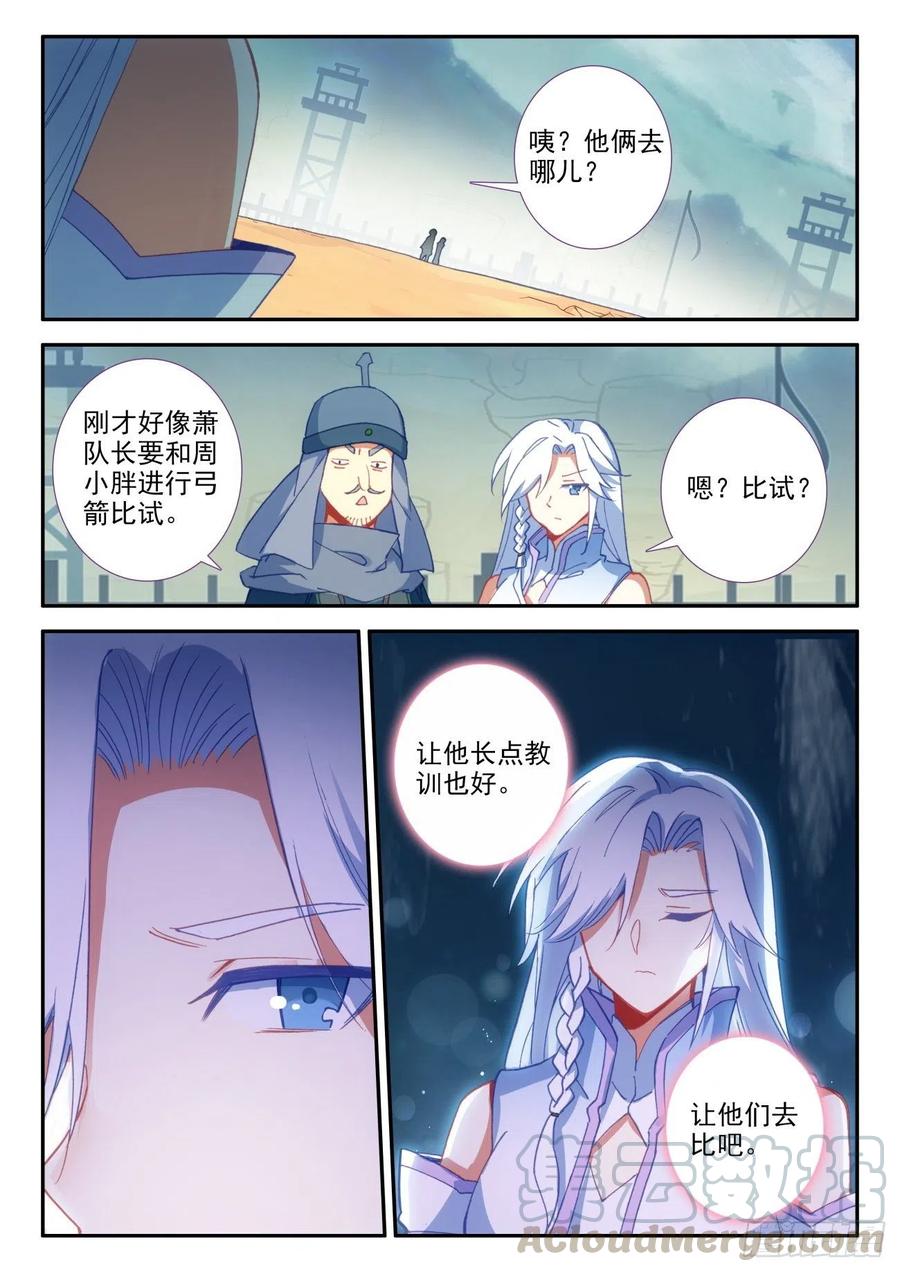 29 大比获胜12