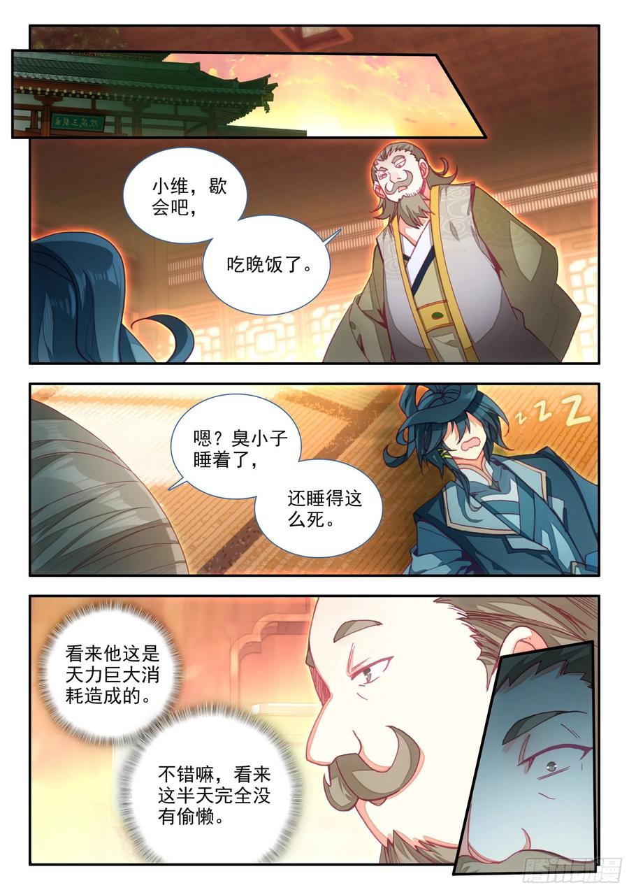 67 别人家的弟子9
