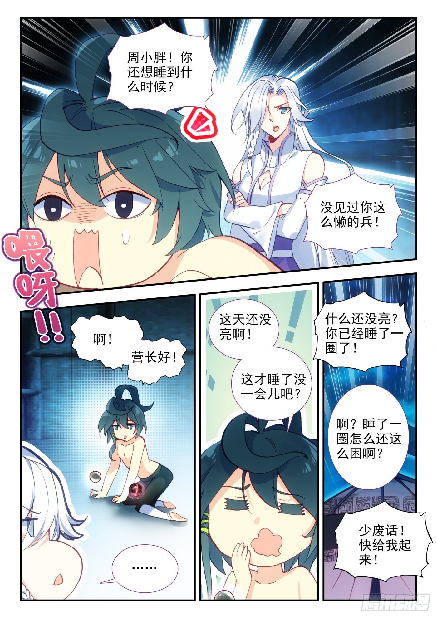 15 营长，不如我养你1