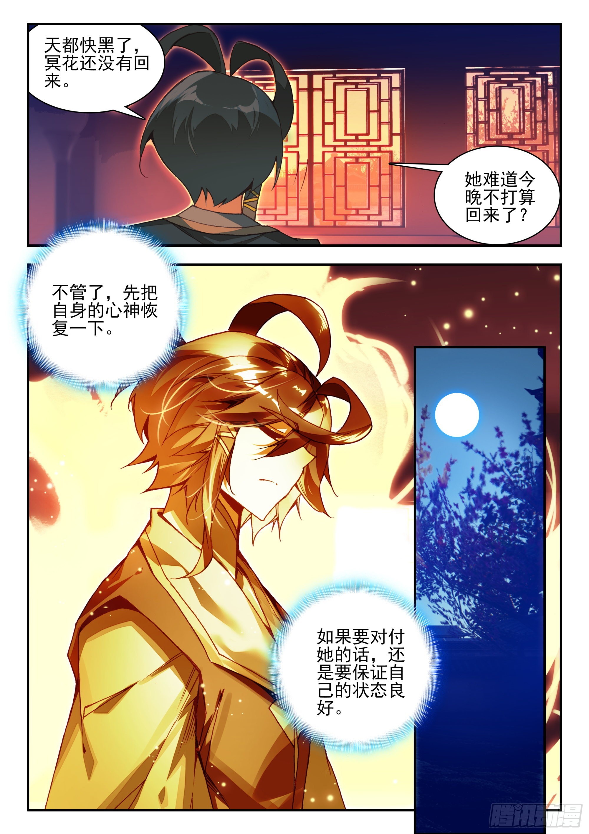 88 深夜出城8