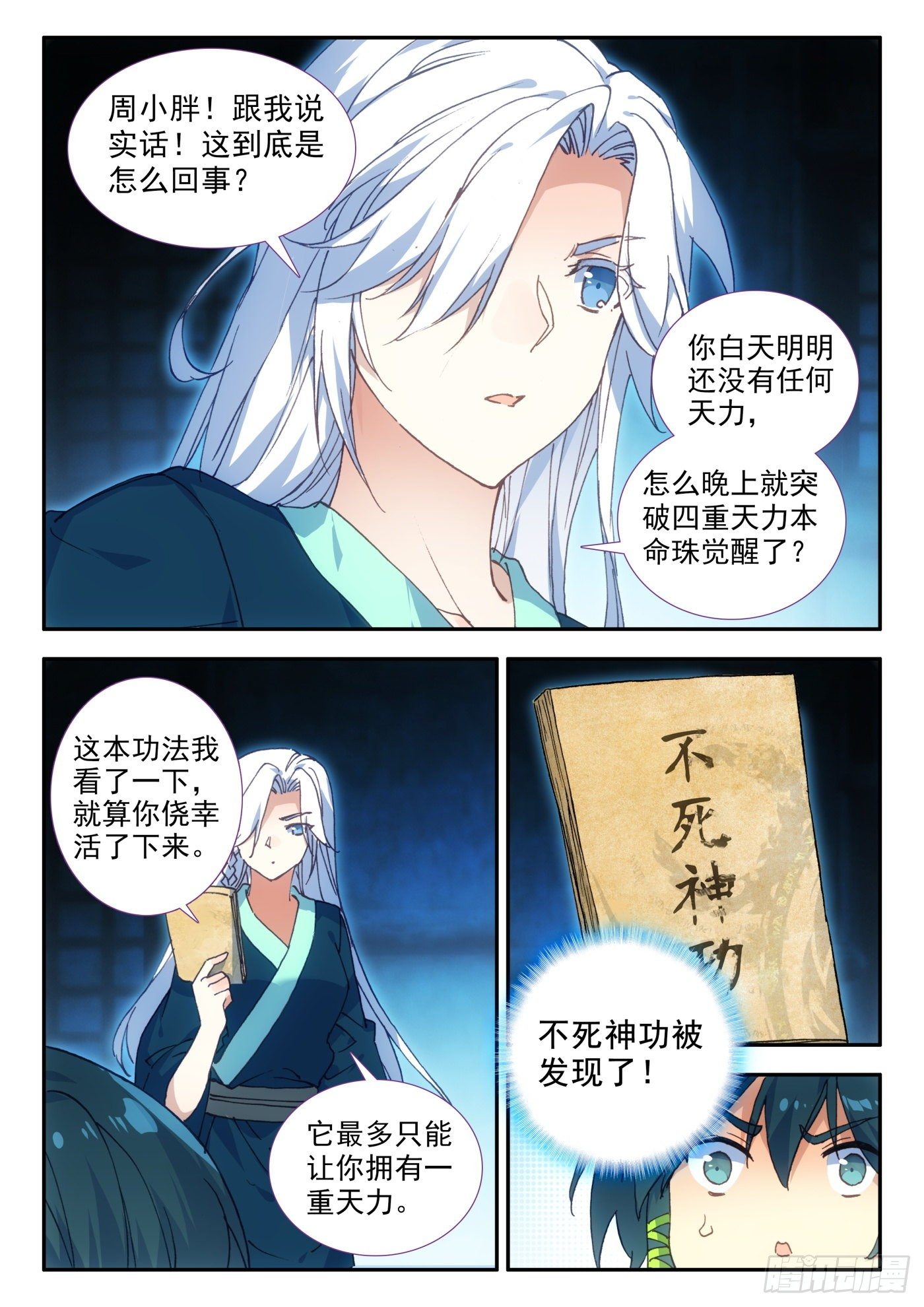 14 营长真是个好女孩8