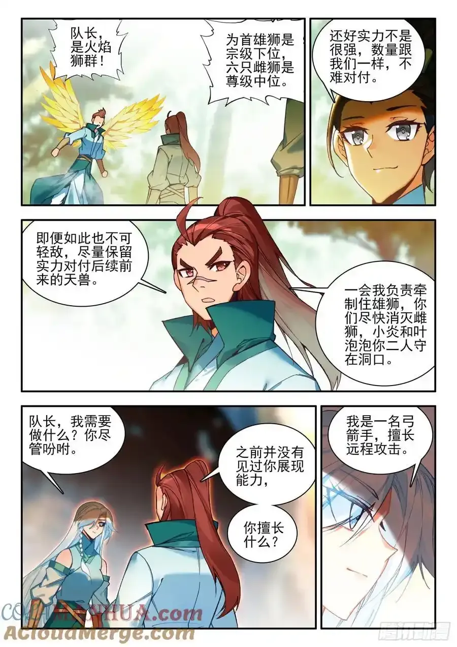 109 大战火焰狮2