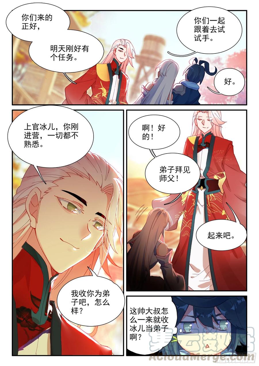 56 他喜欢我爹？！6