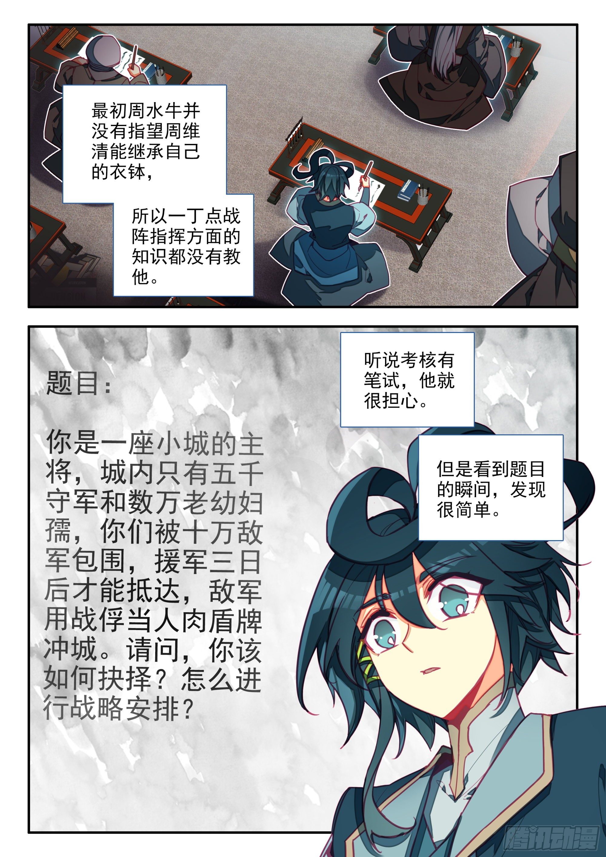 73 英雄所见略同1