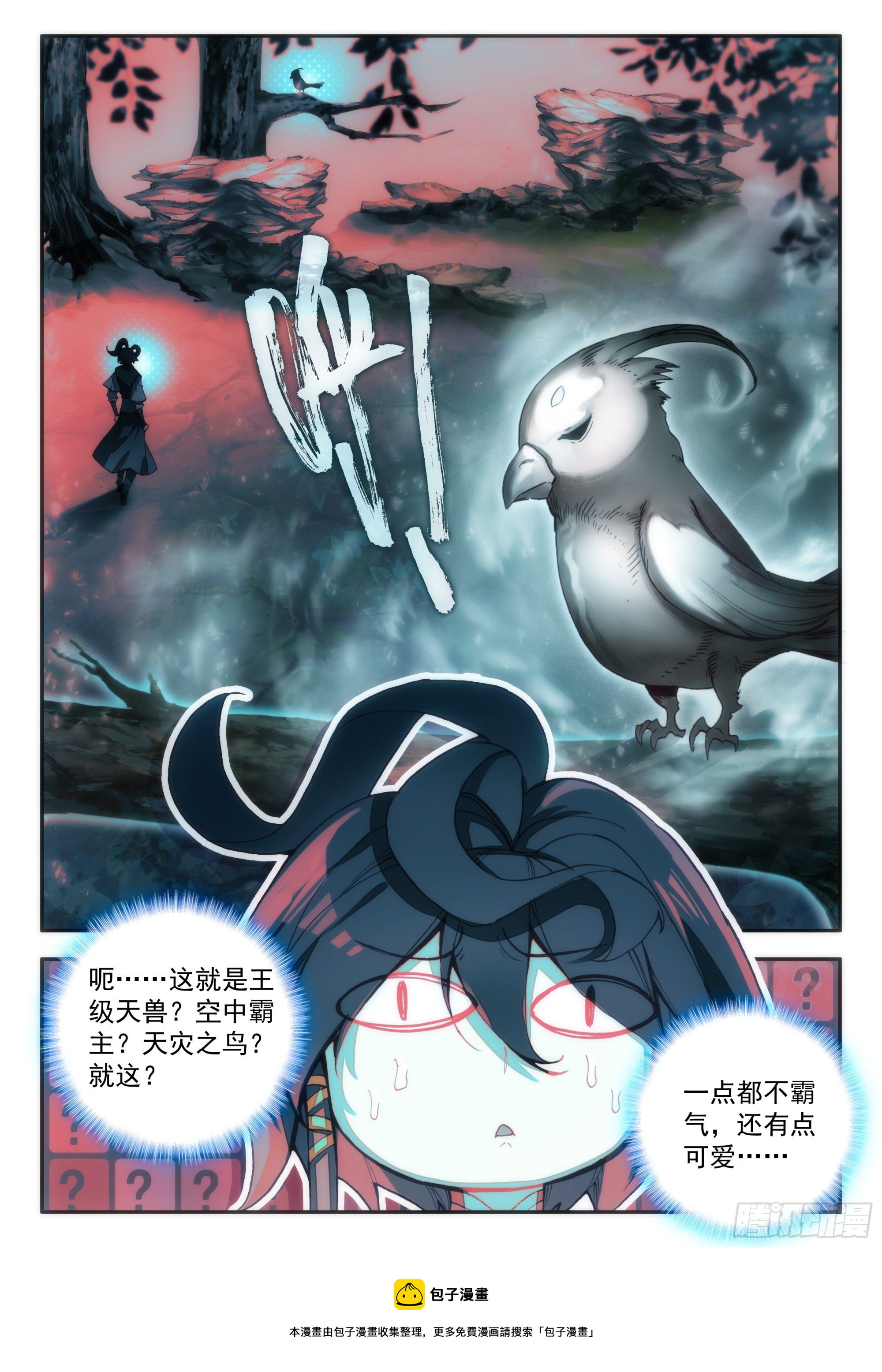 70 王级天兽15