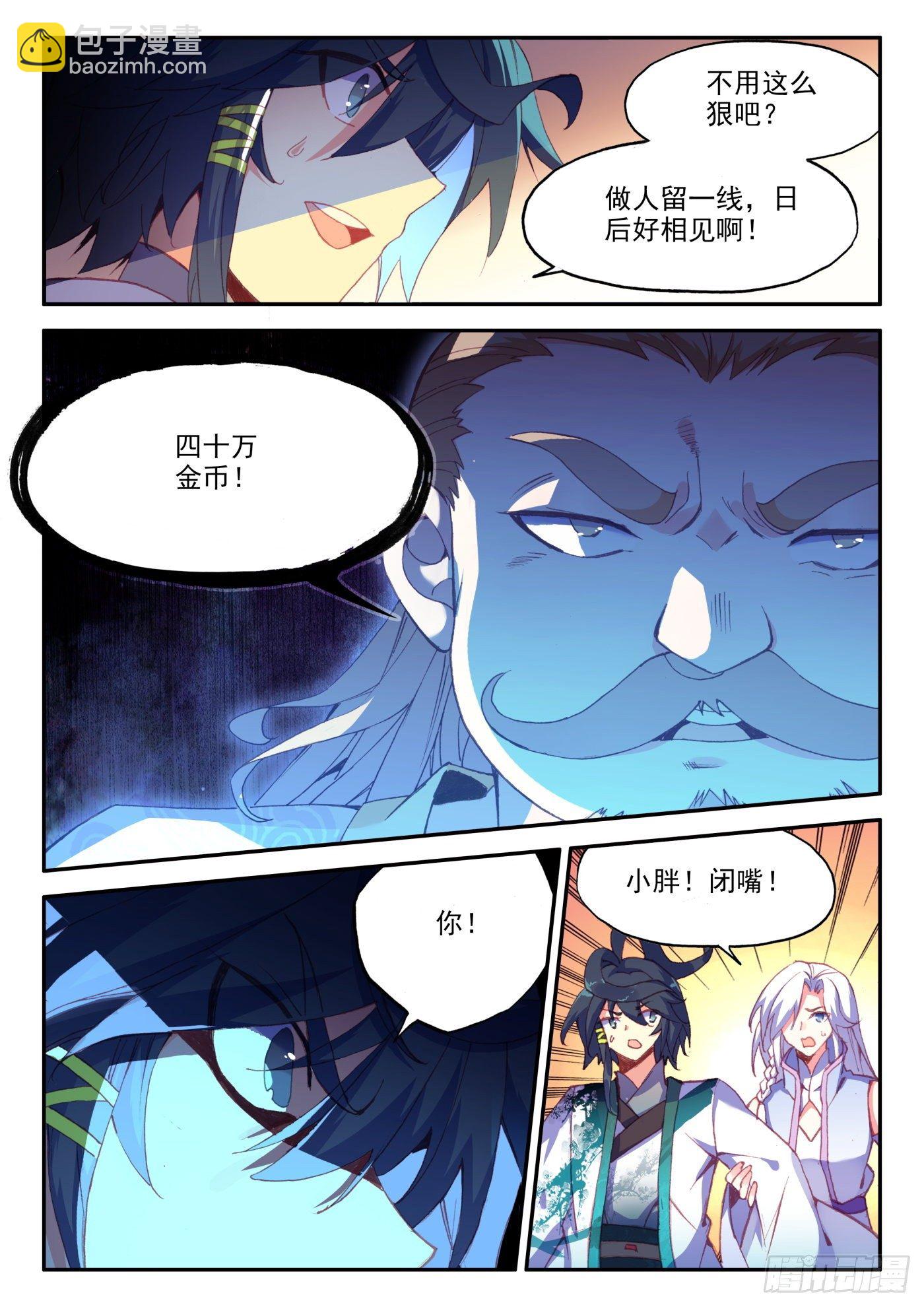 21 小爷我不干2