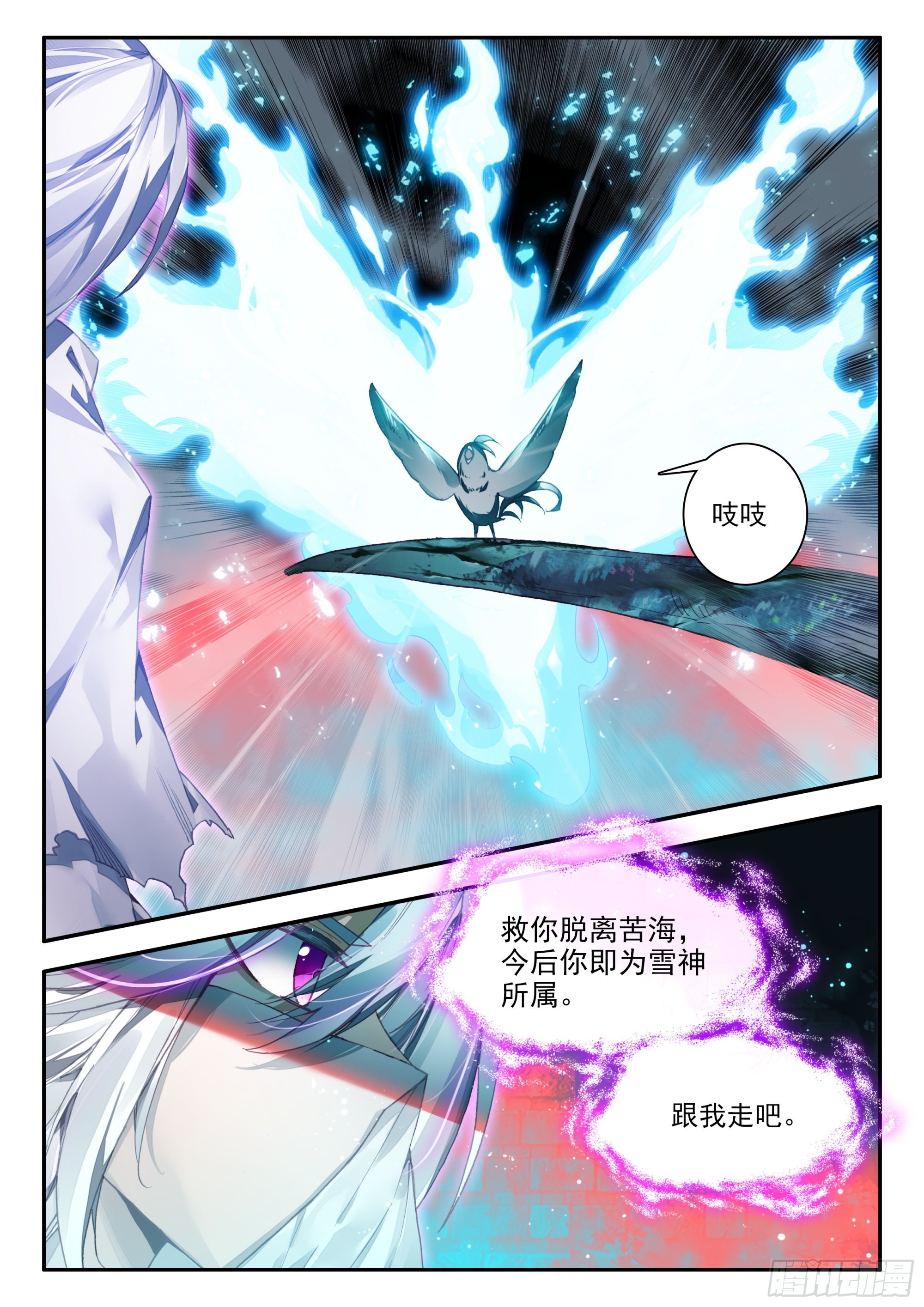 86 雪神山2