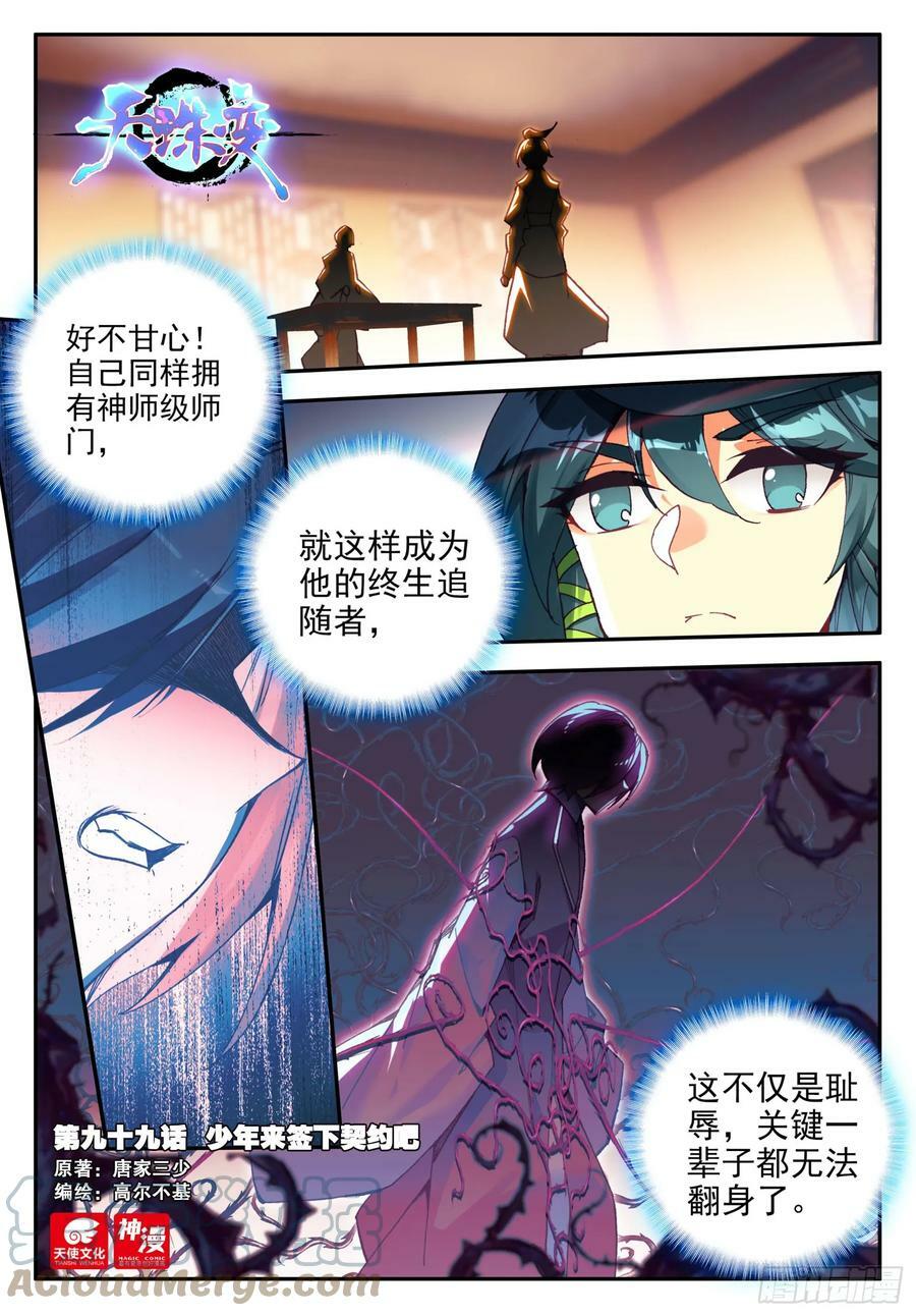 99 少年来签下契约吧0