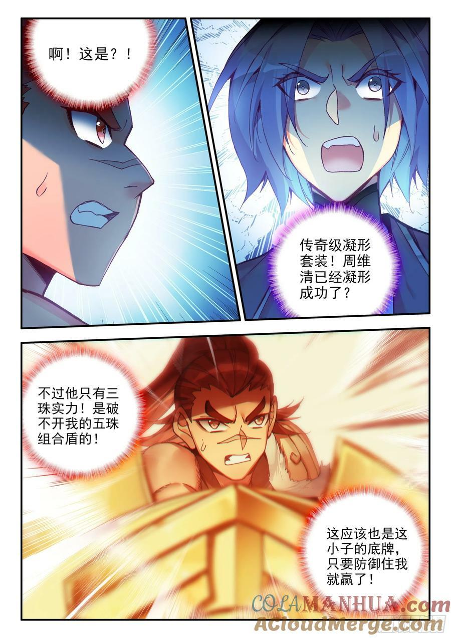 103 大力出奇迹6
