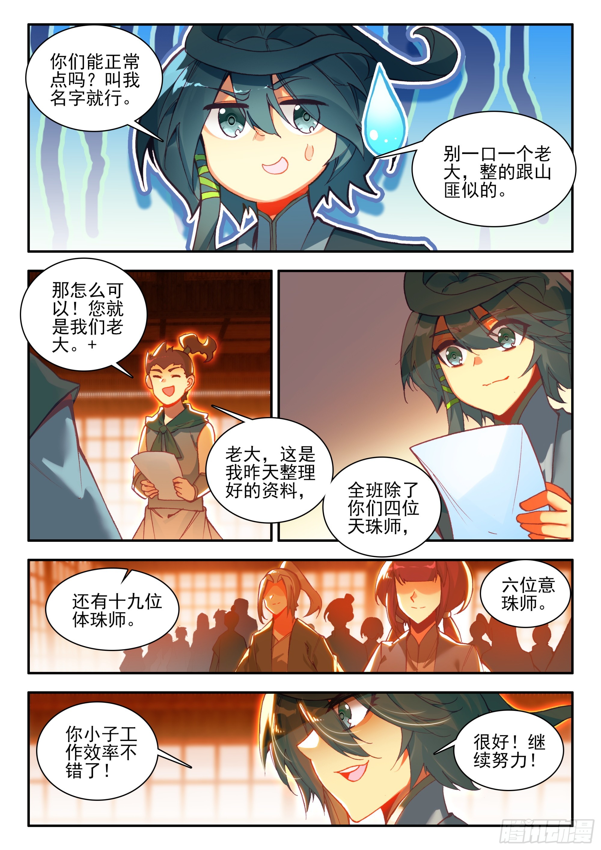 94 开学考试7