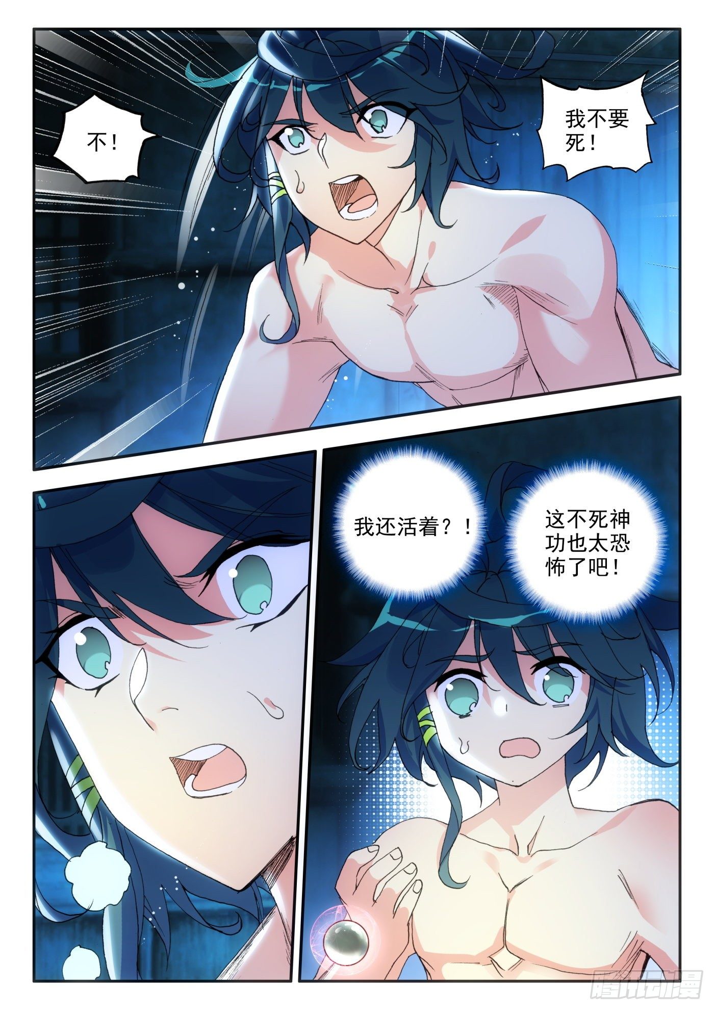 13 我不是废物了1